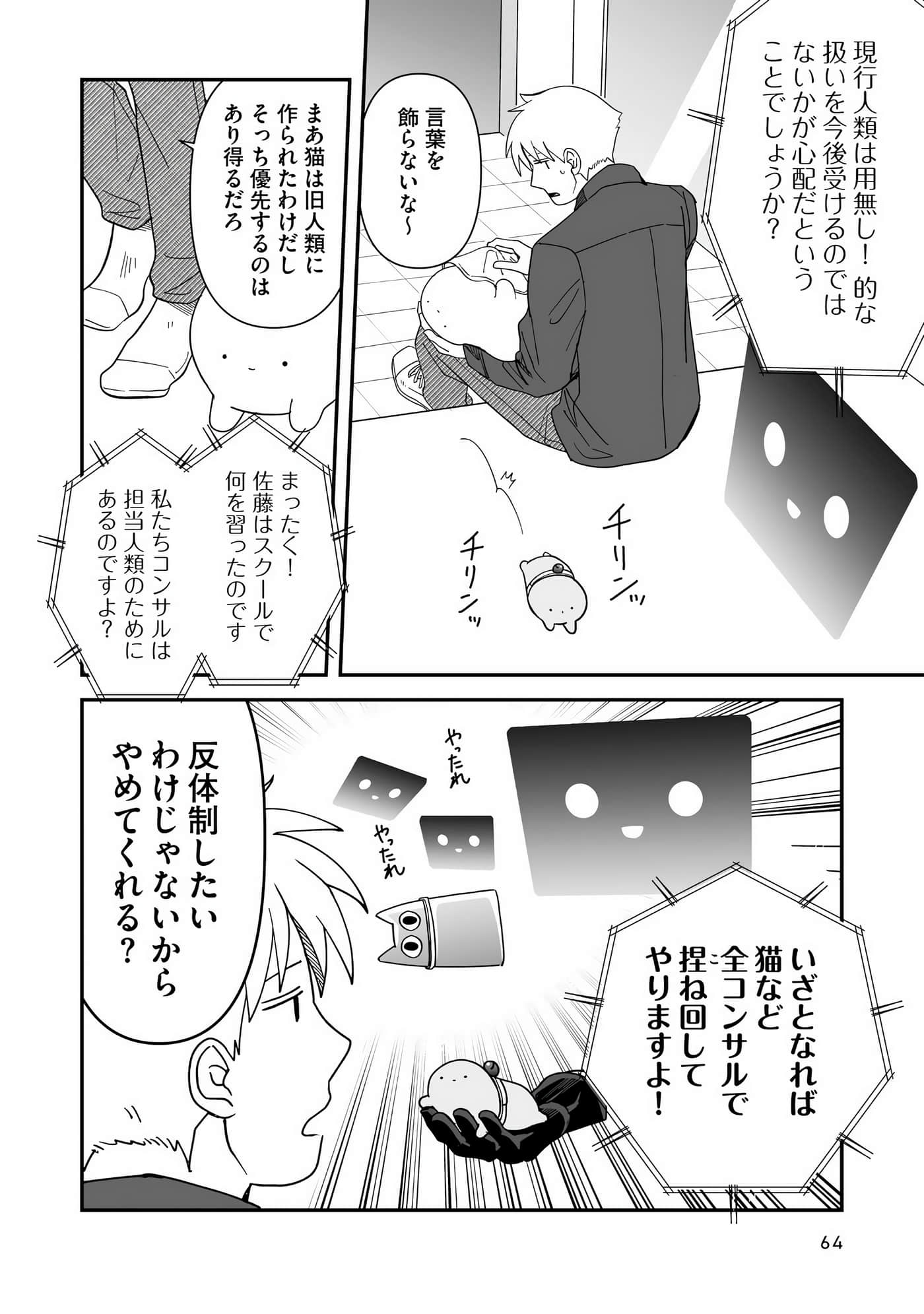 Page 65