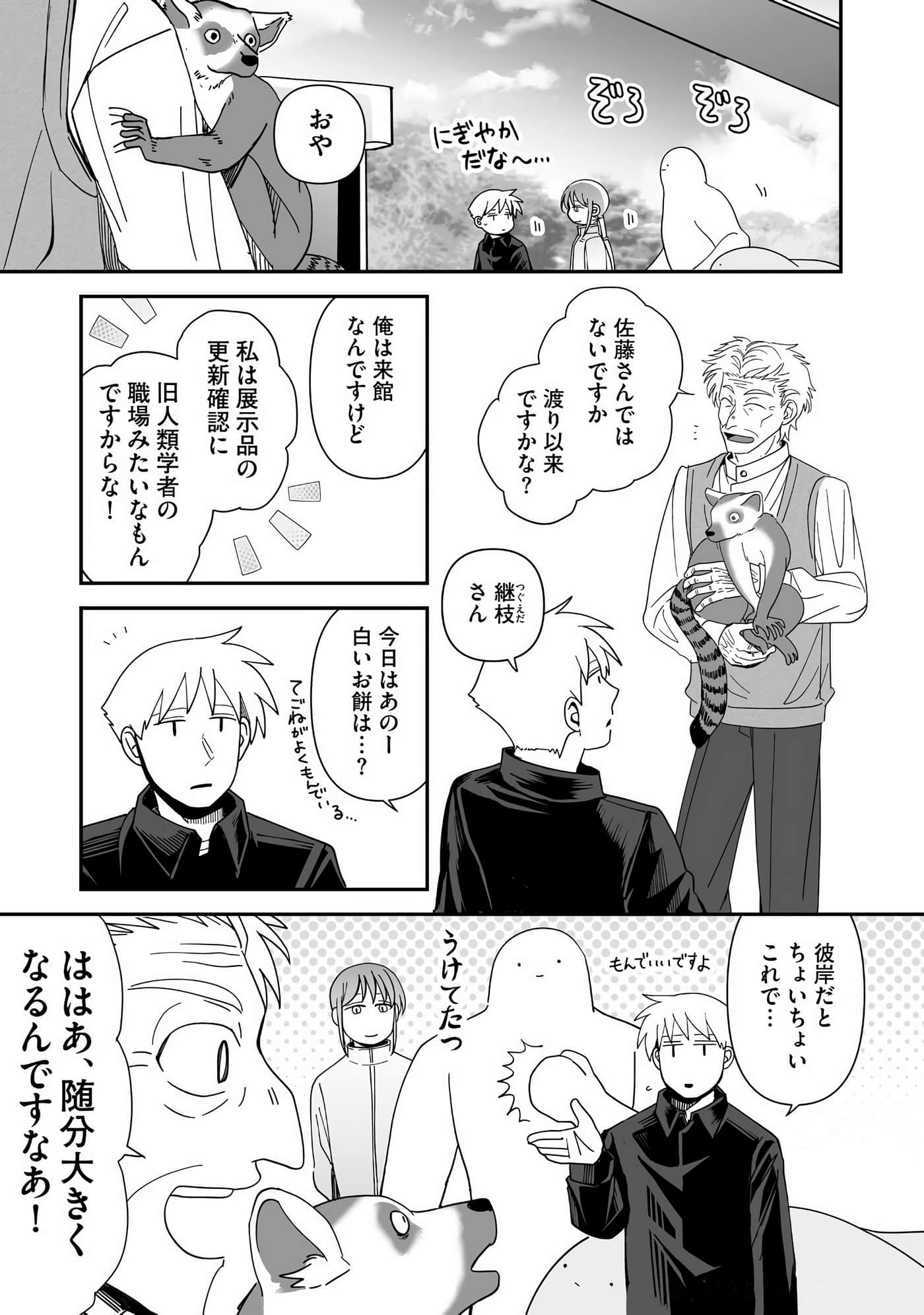 Page 68