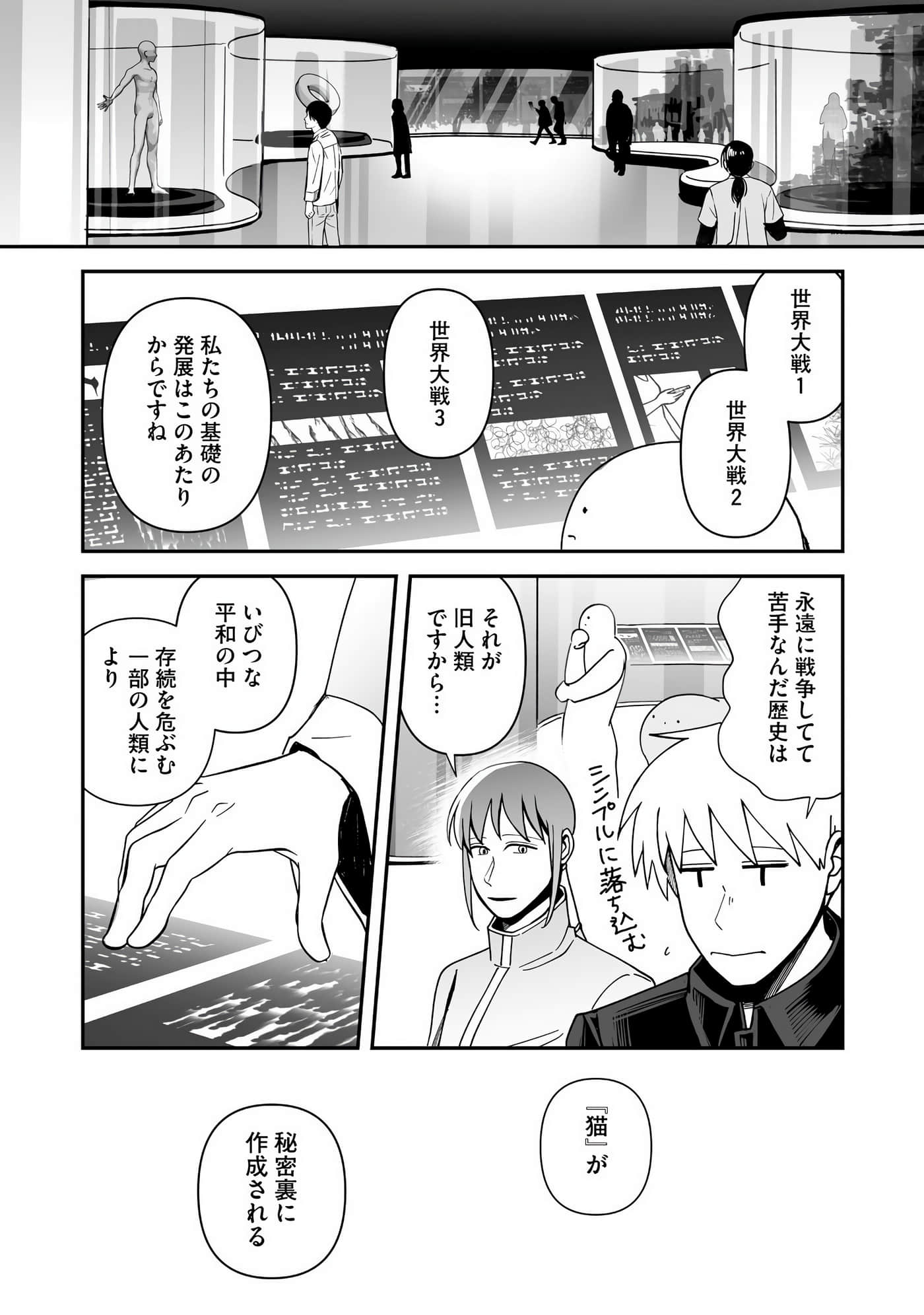 Page 70