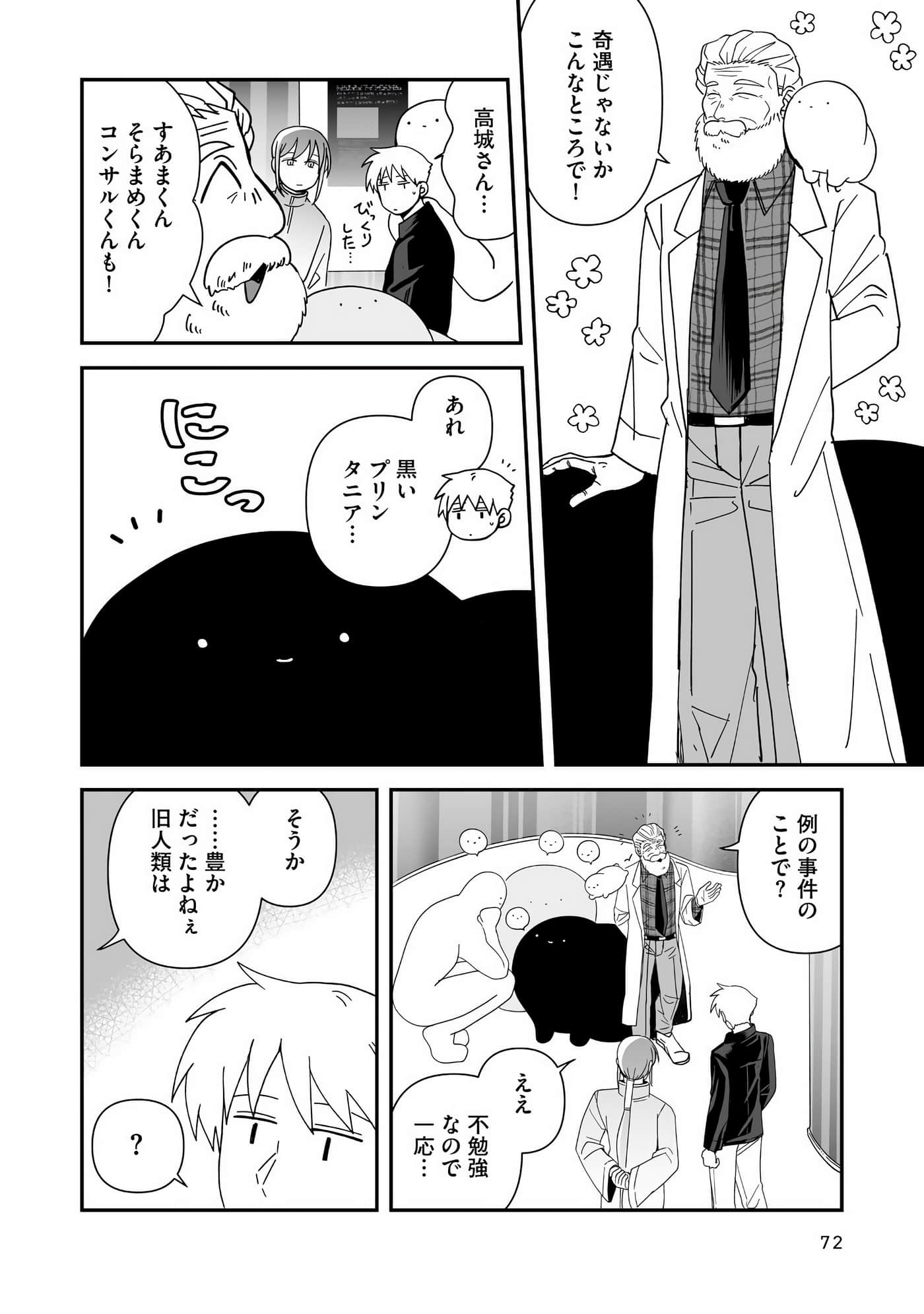 Page 73