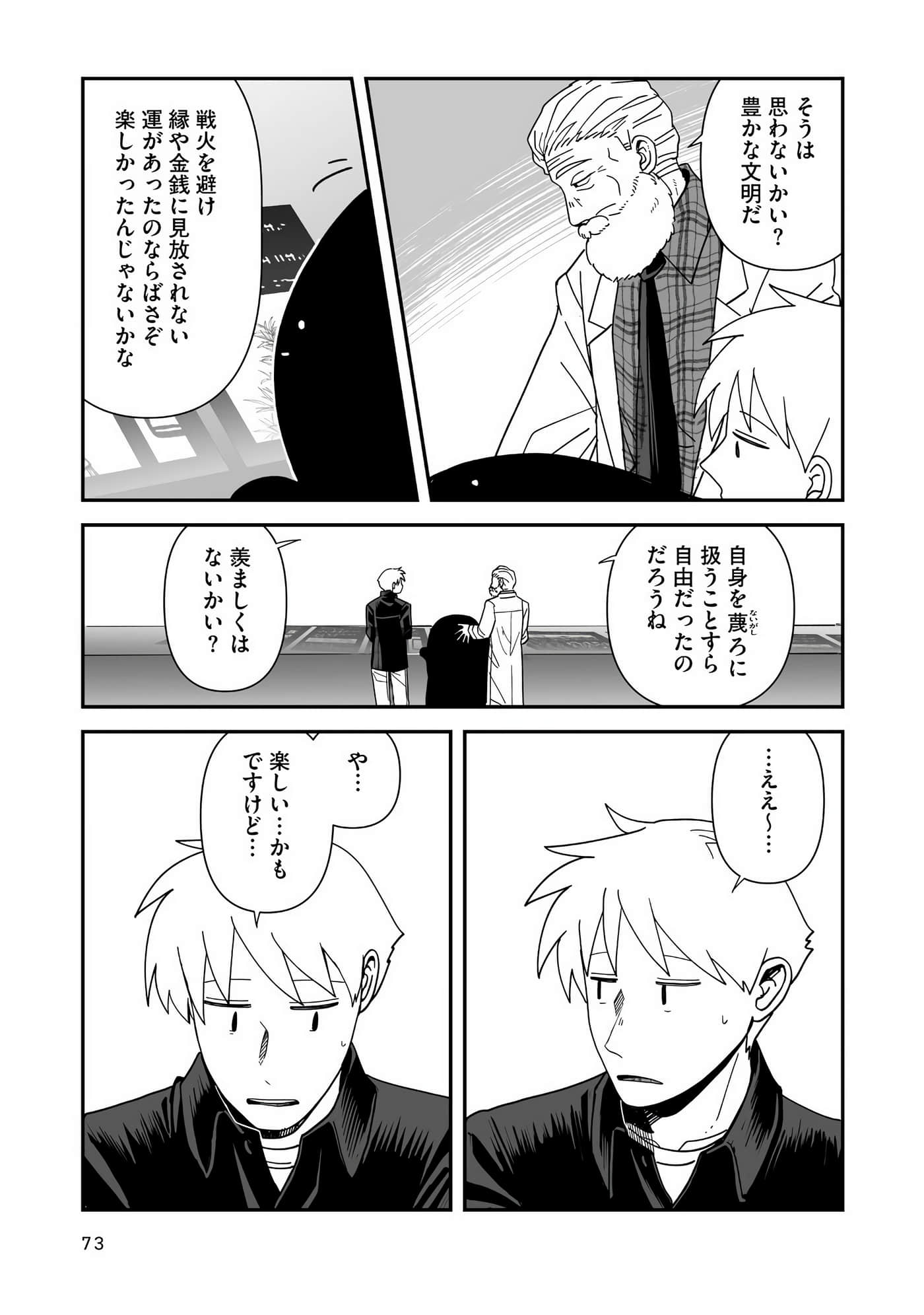 Page 74