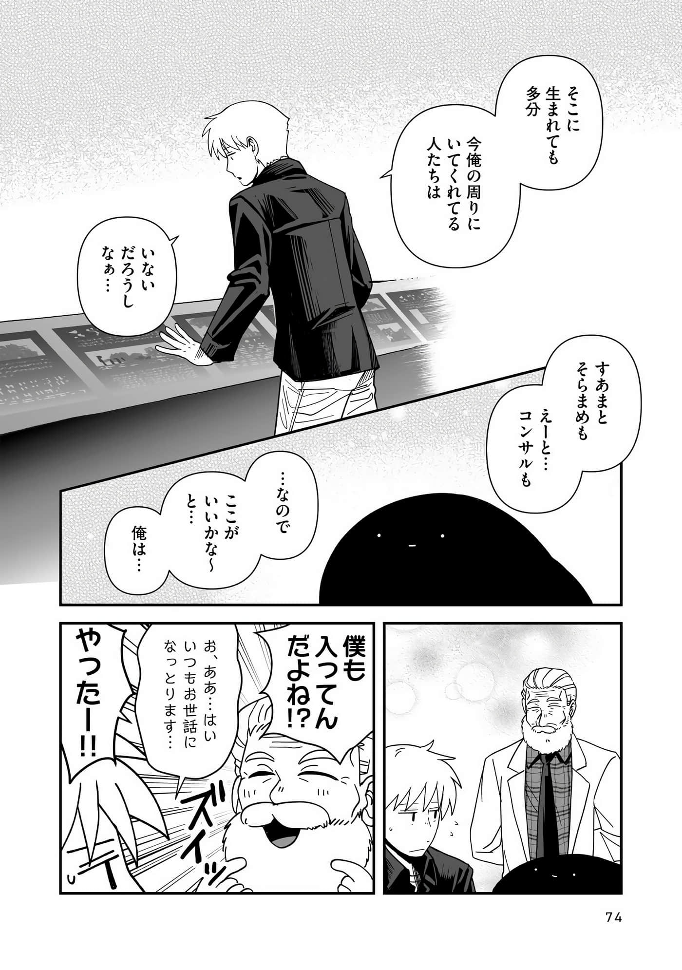 Page 75