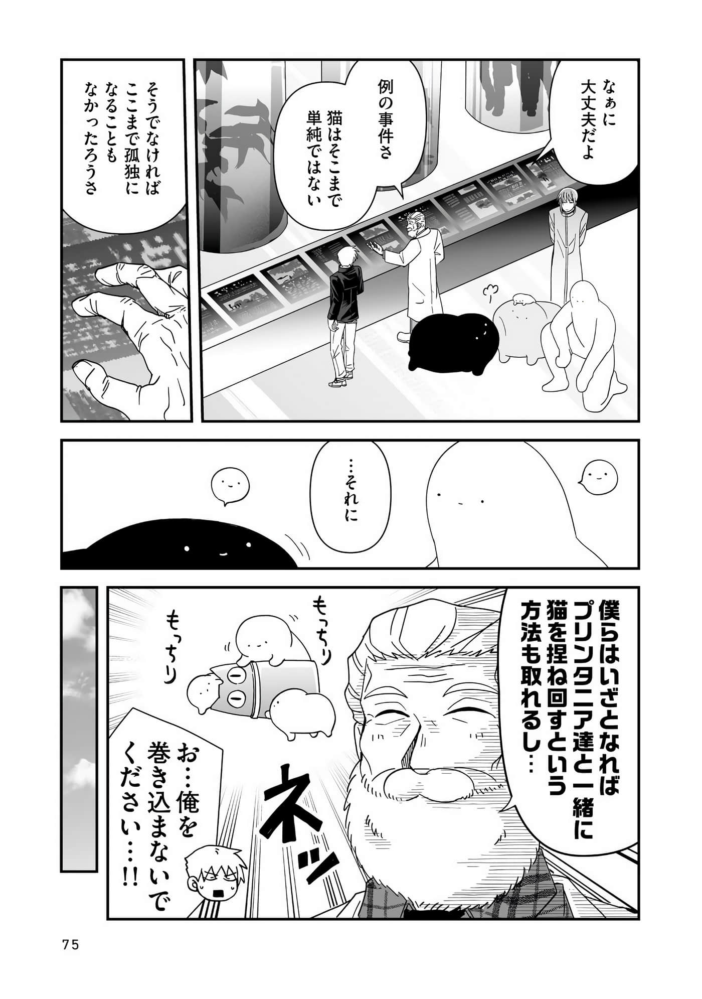 Page 76