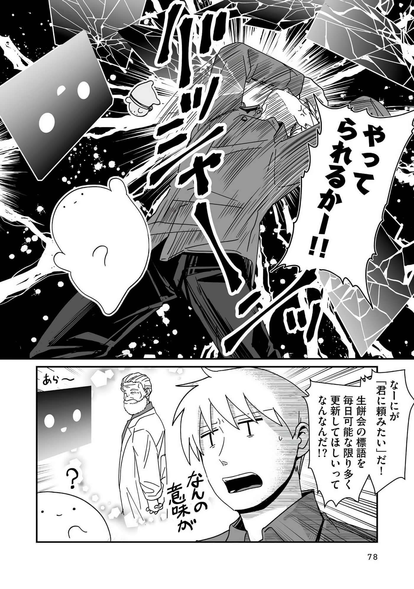 Page 79