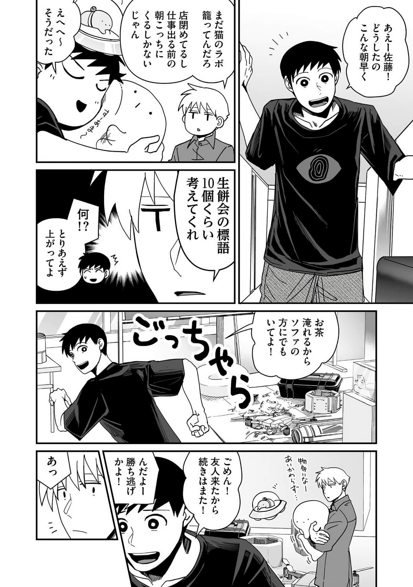 Page 81