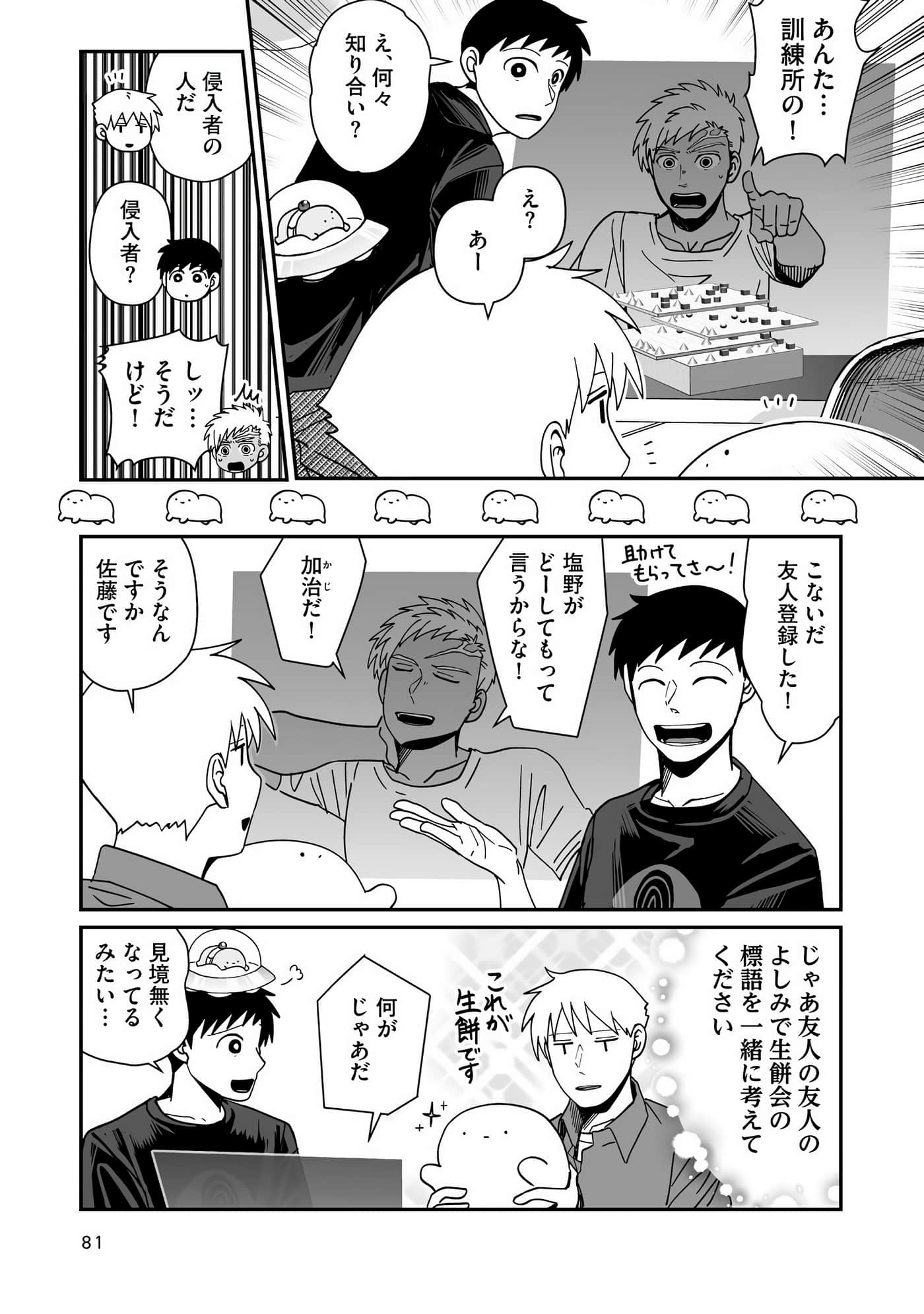 Page 82