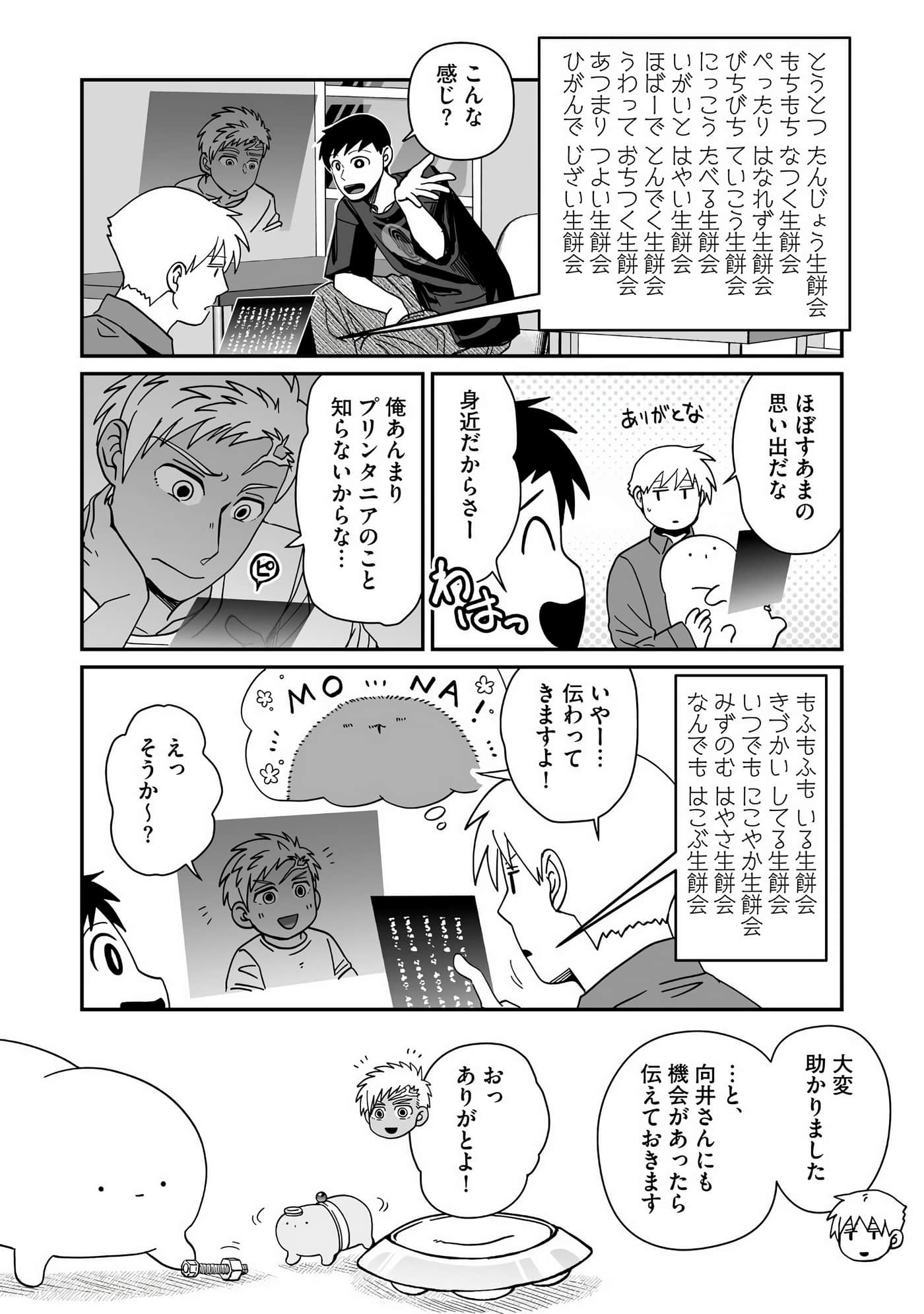 Page 83
