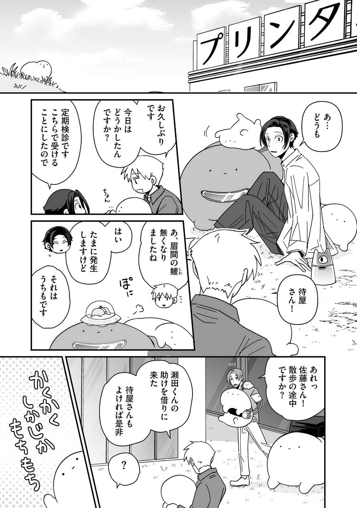Page 84