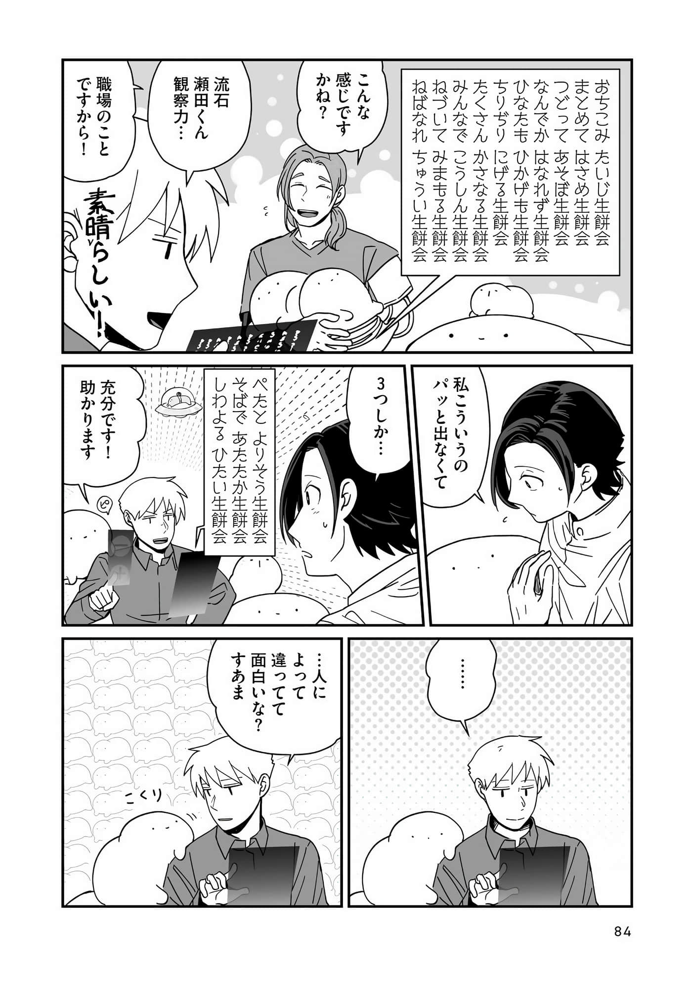 Page 85