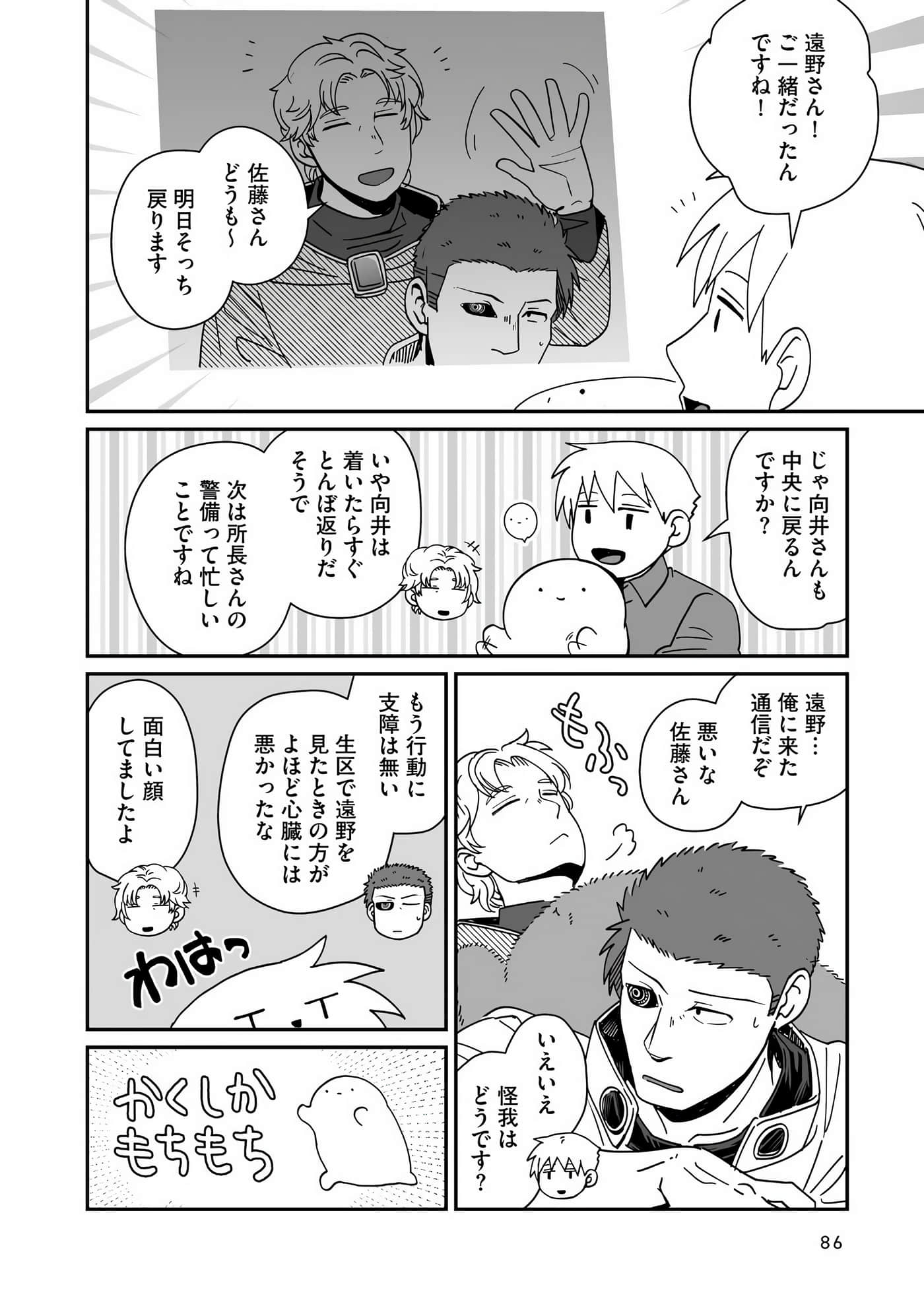 Page 87