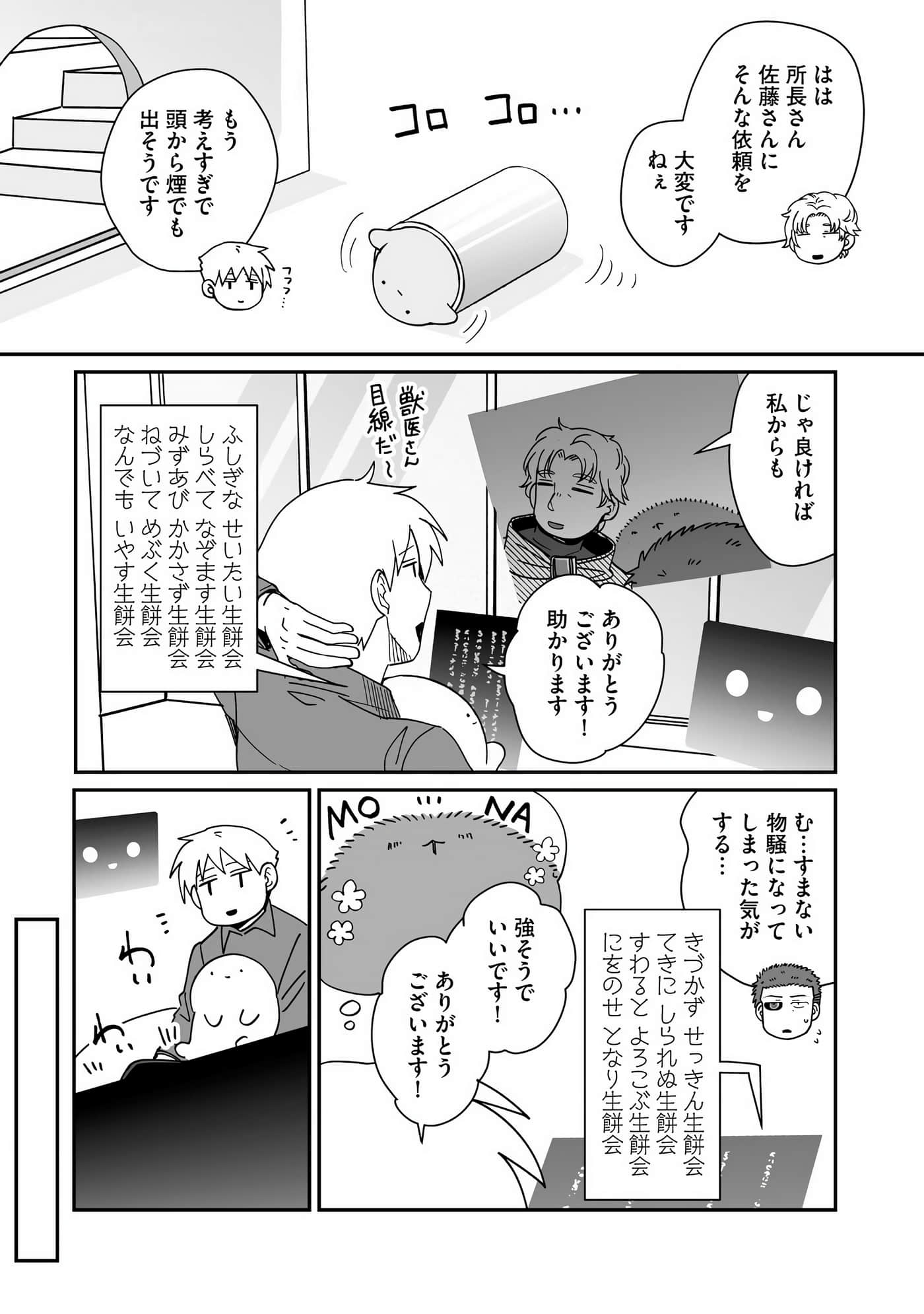 Page 88