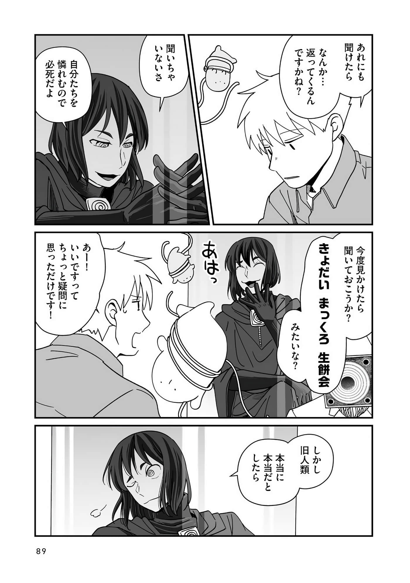 Page 90