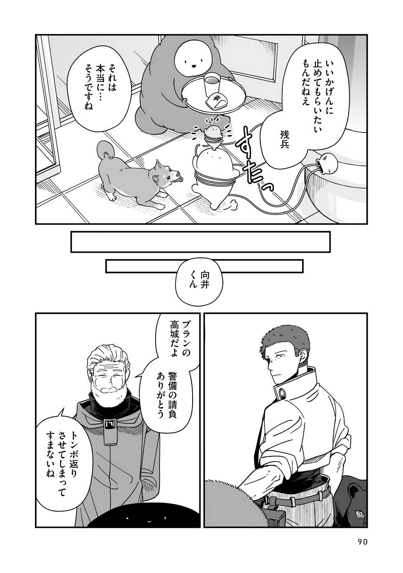 Page 91