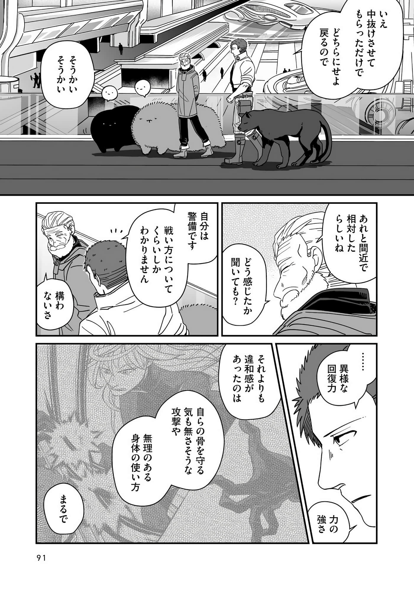 Page 92