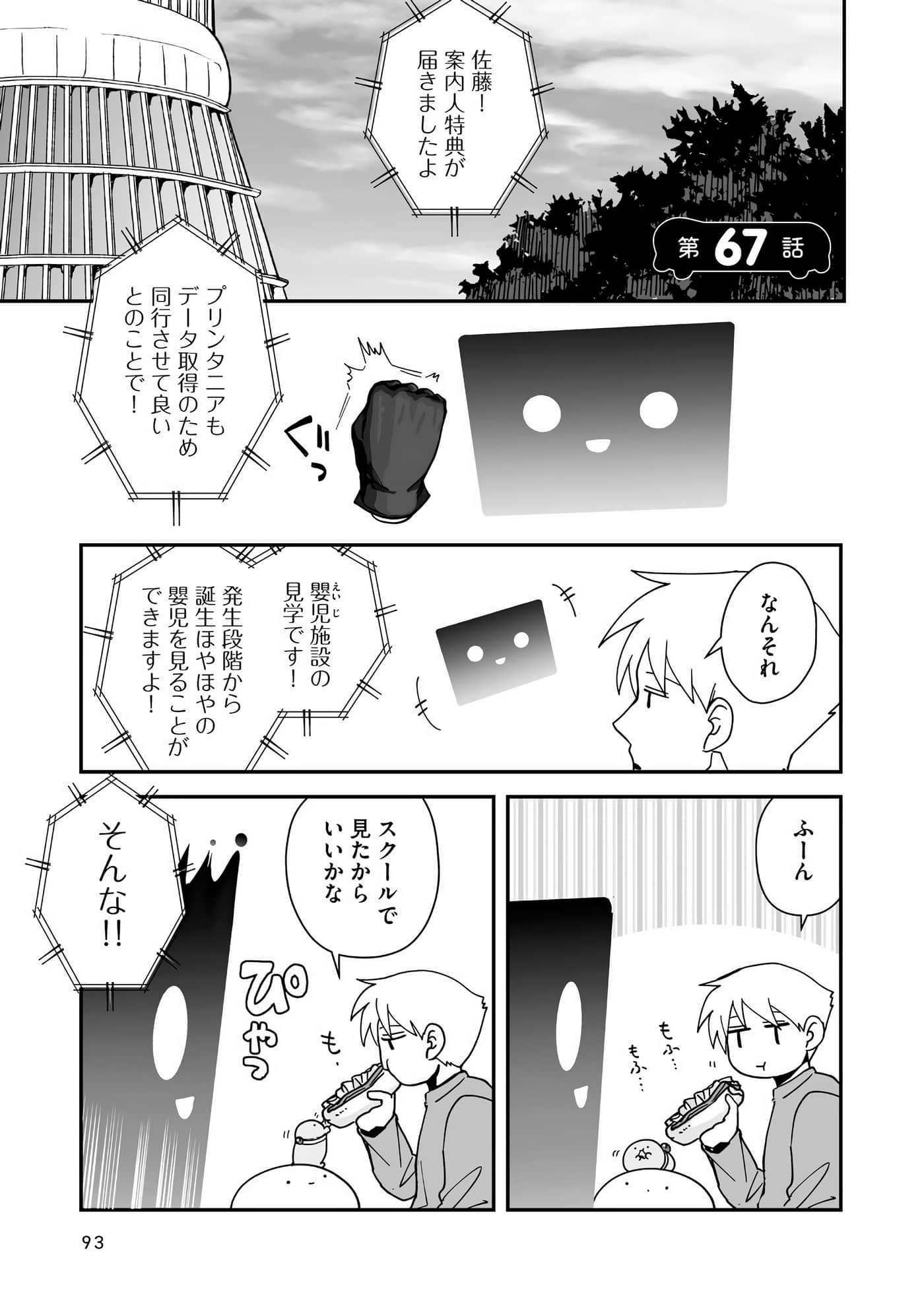 Page 94