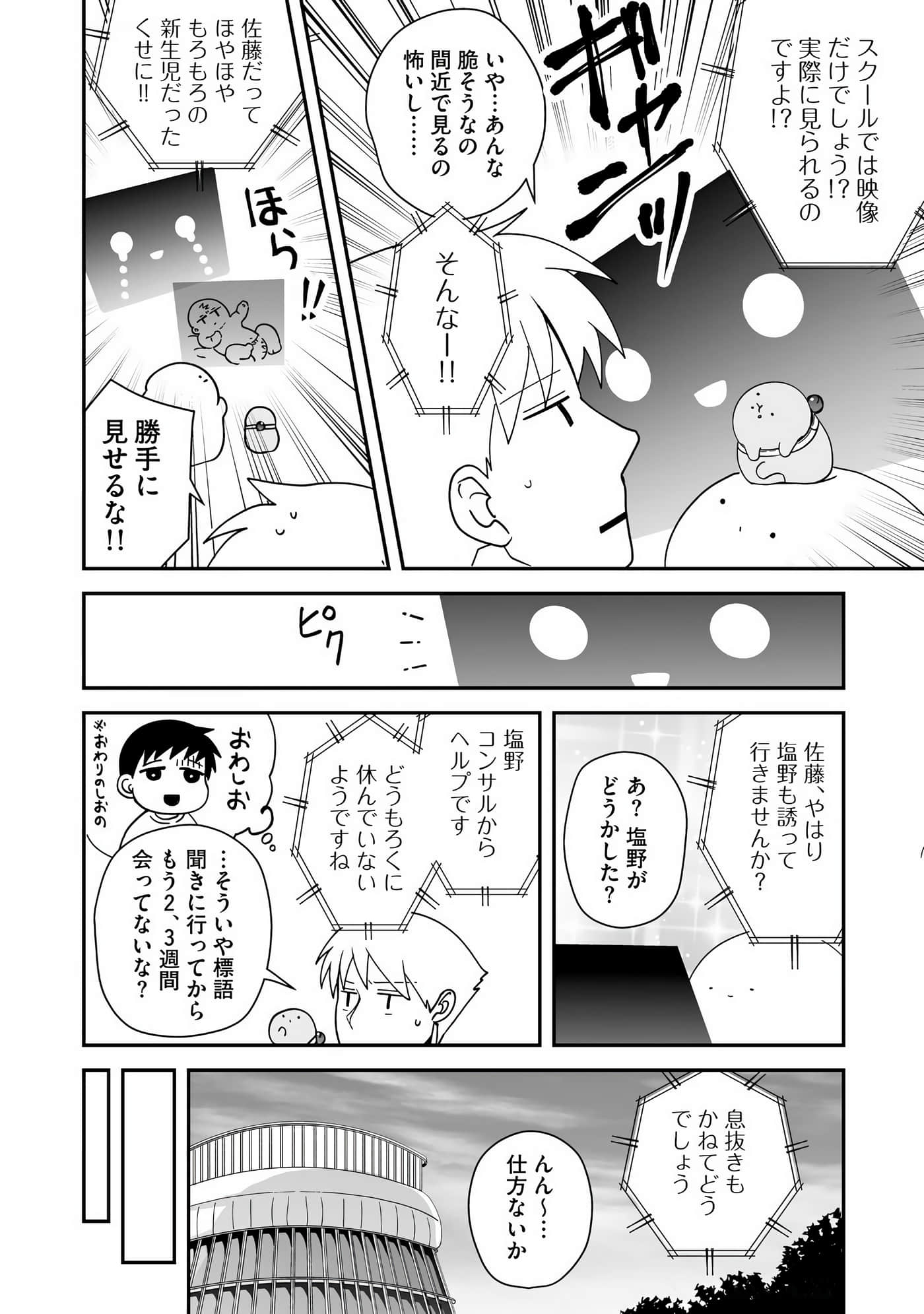 Page 95