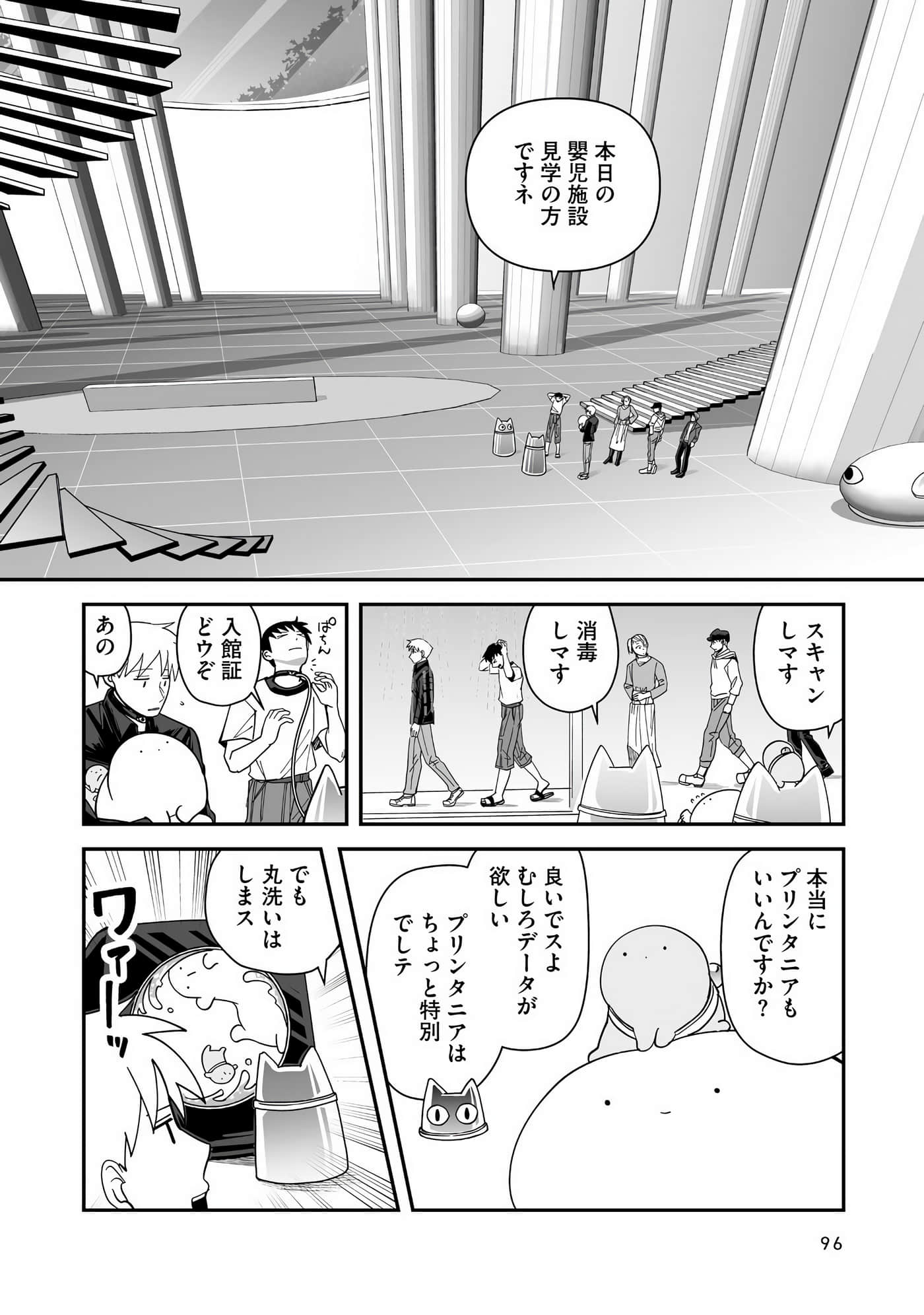 Page 97