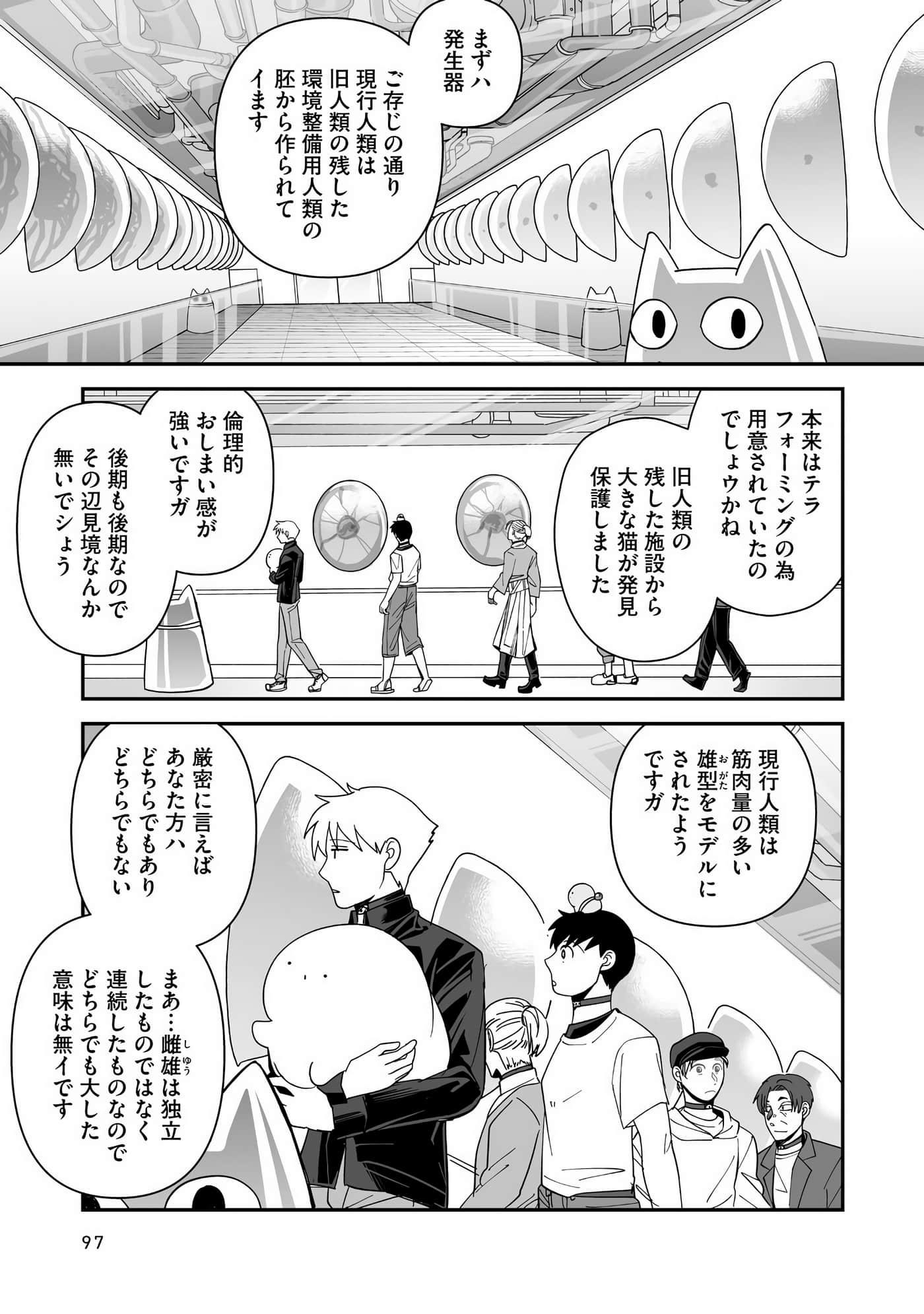Page 98