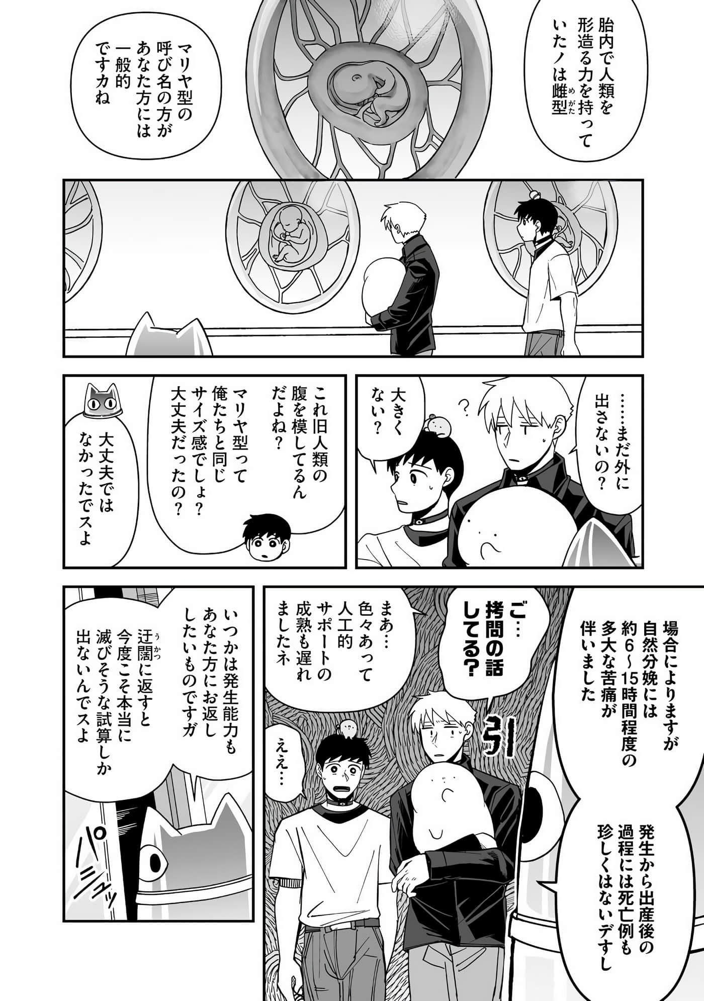 Page 99