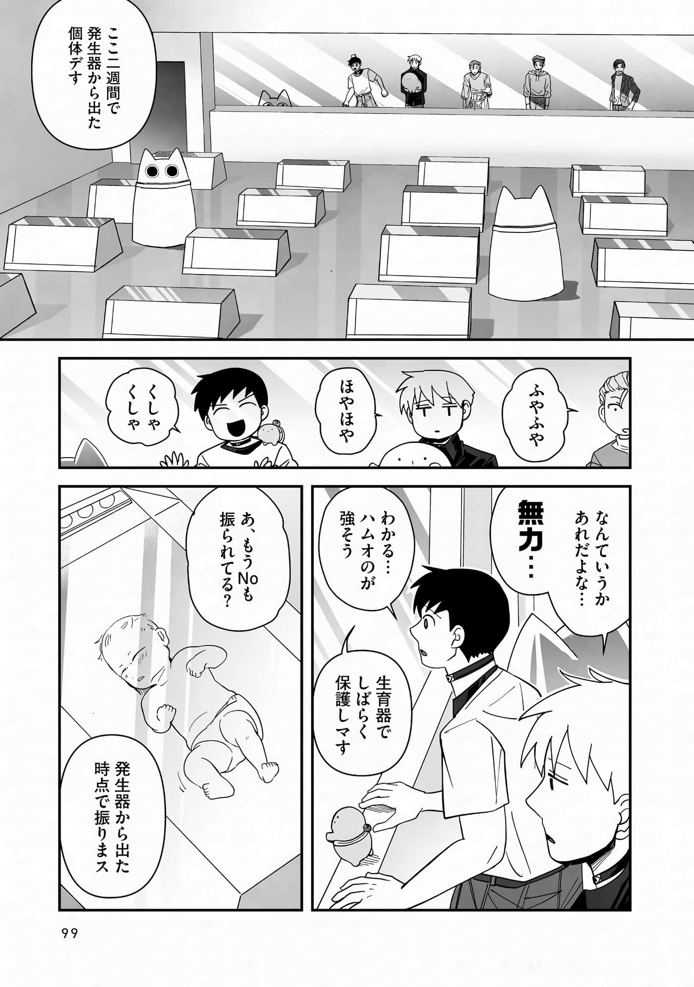 Page 100