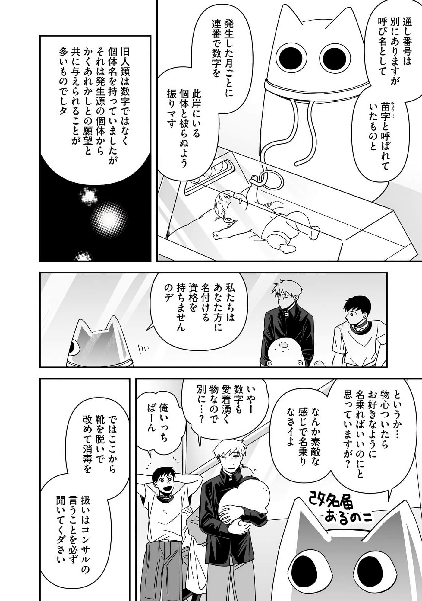 Page 101