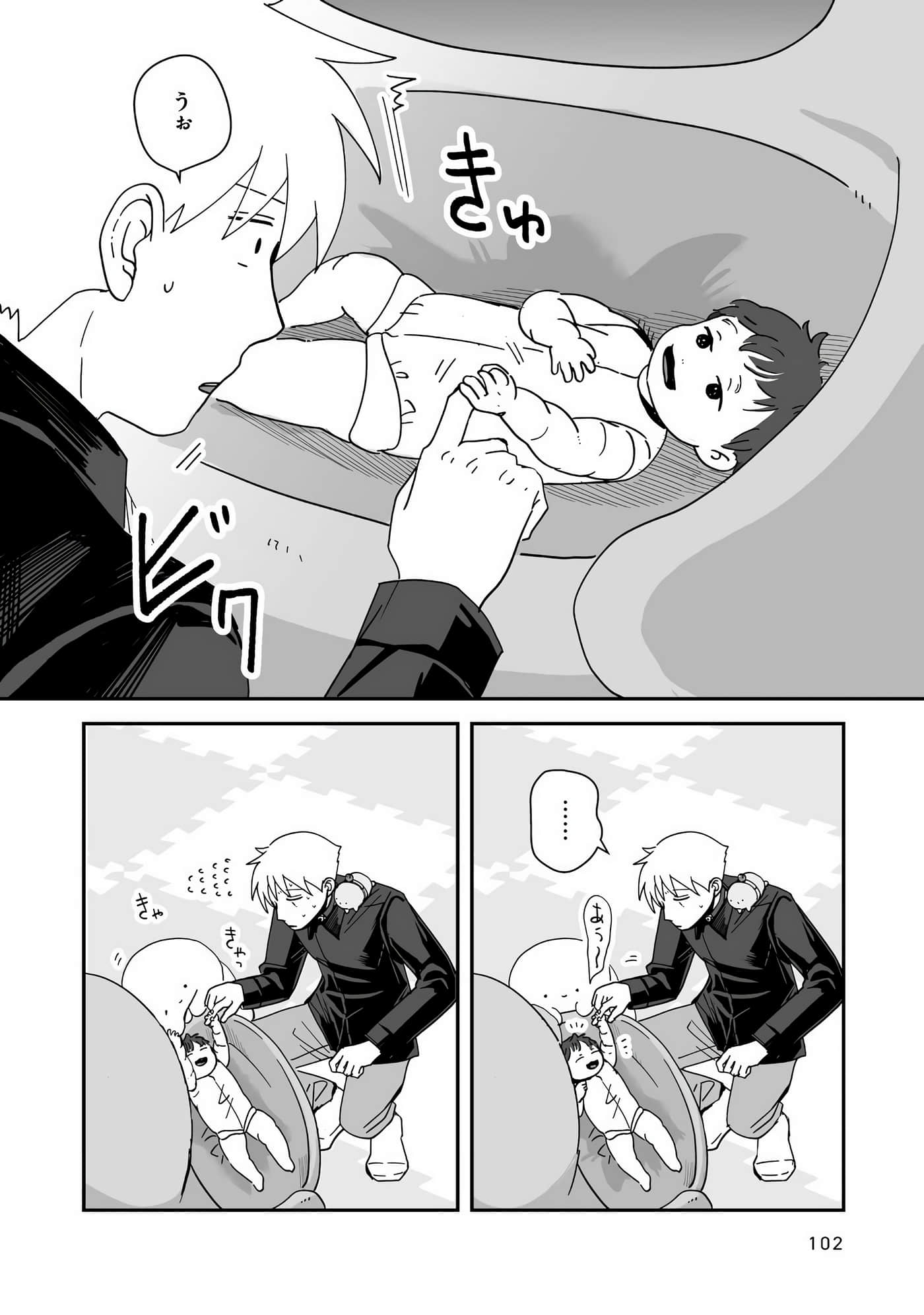 Page 103