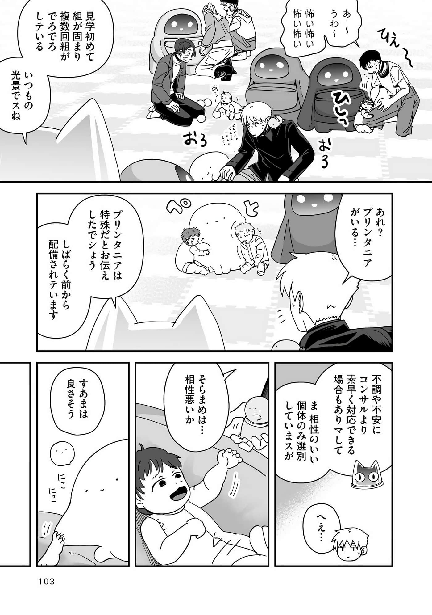 Page 104