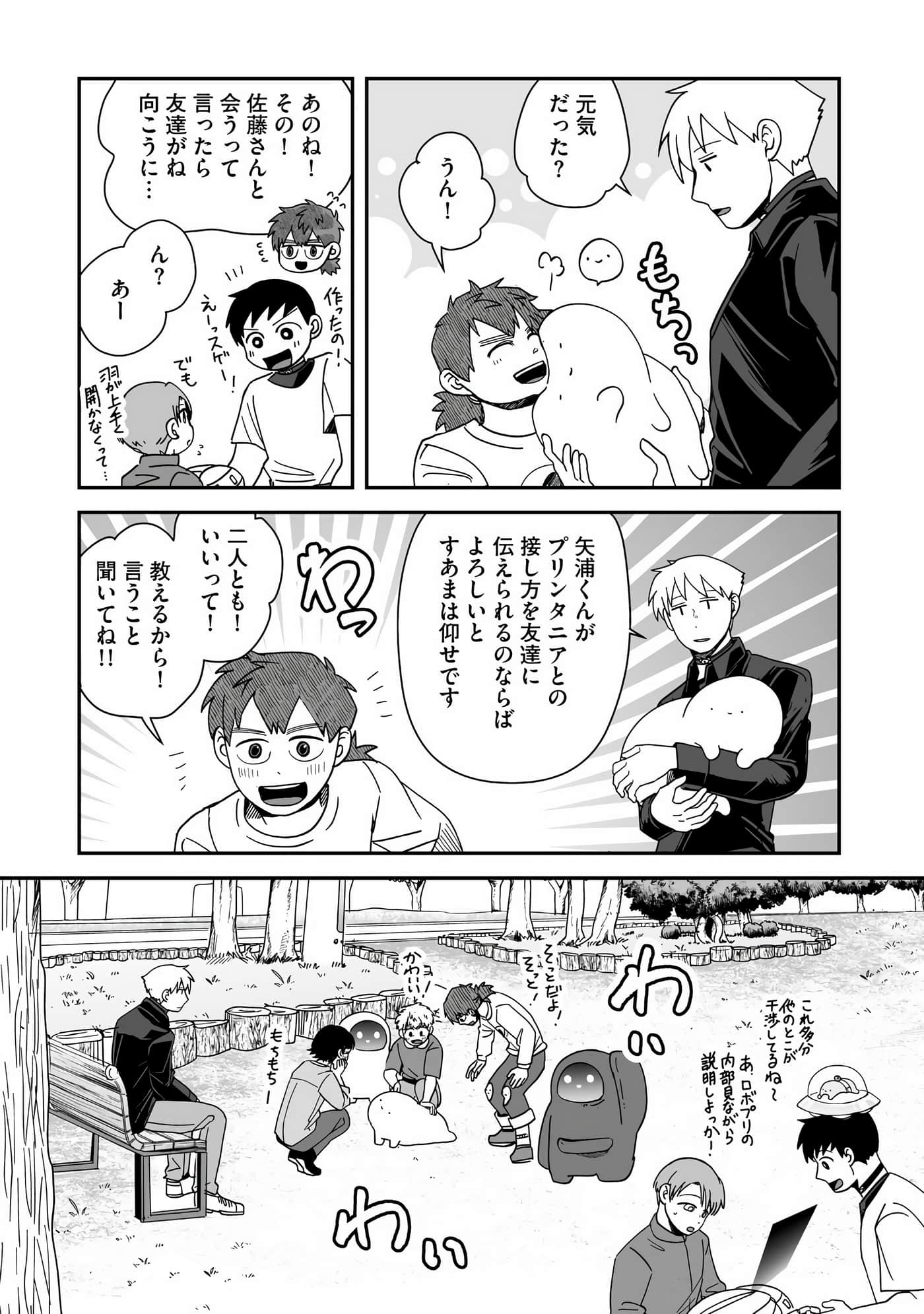 Page 106