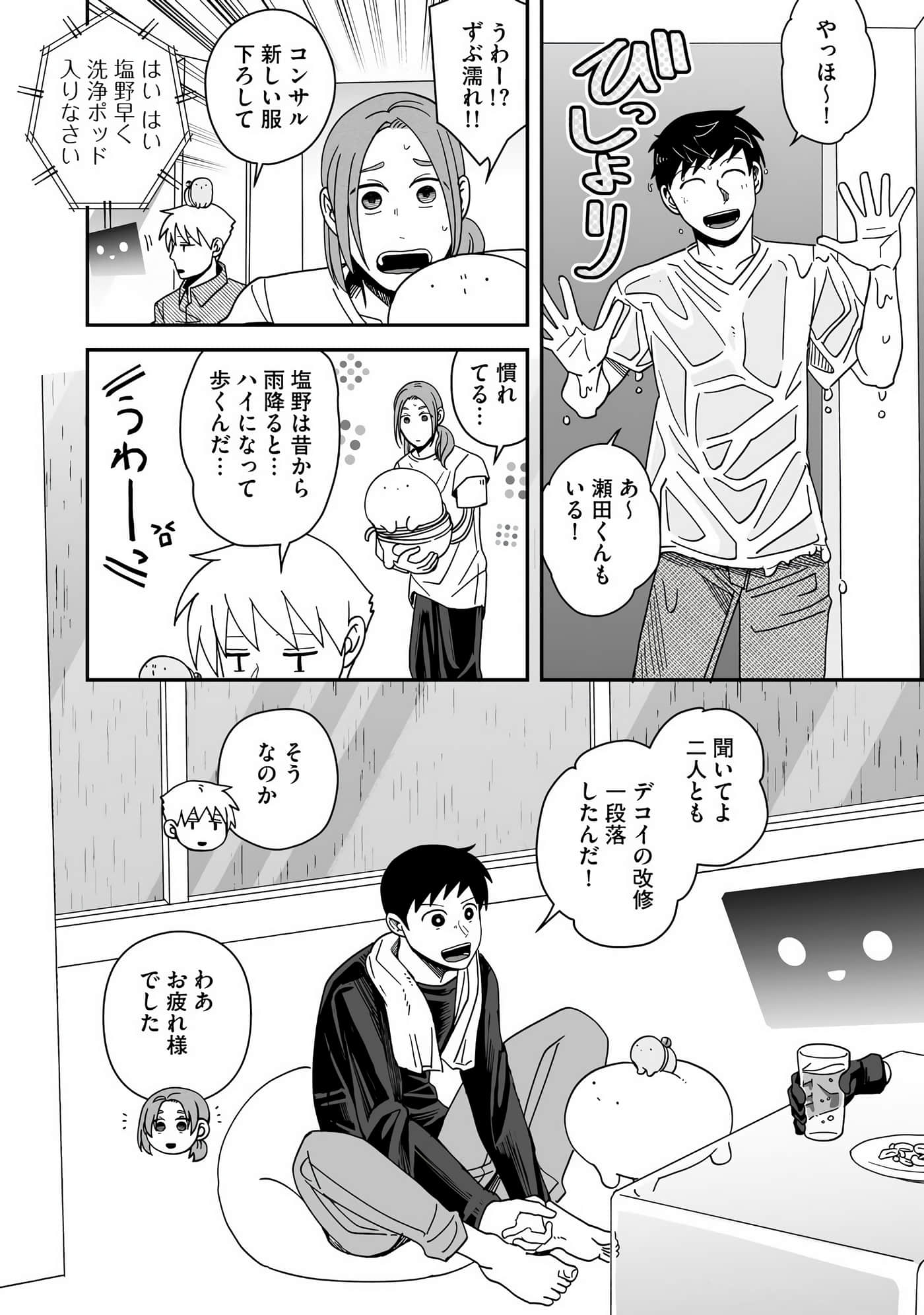 Page 111