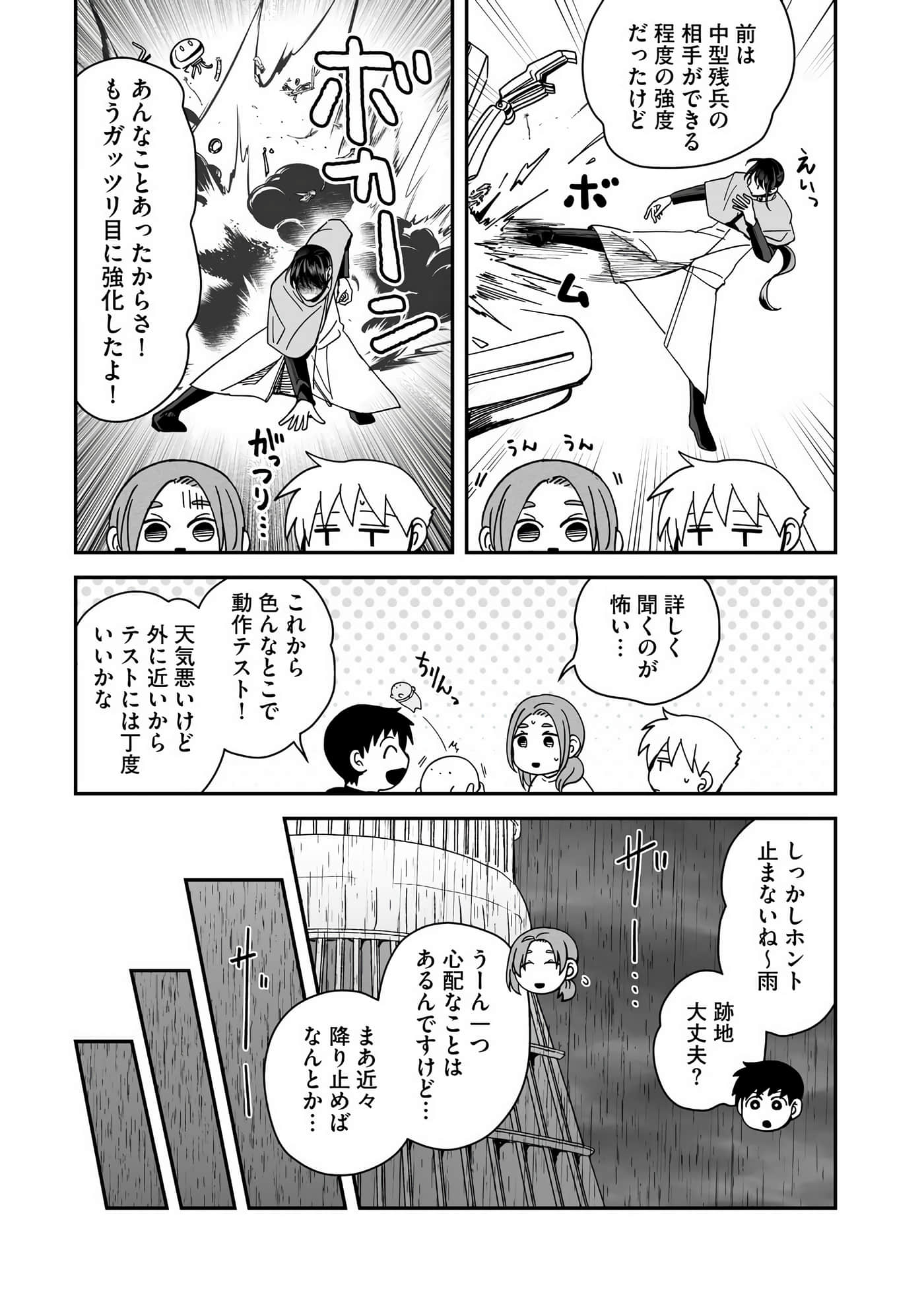 Page 112