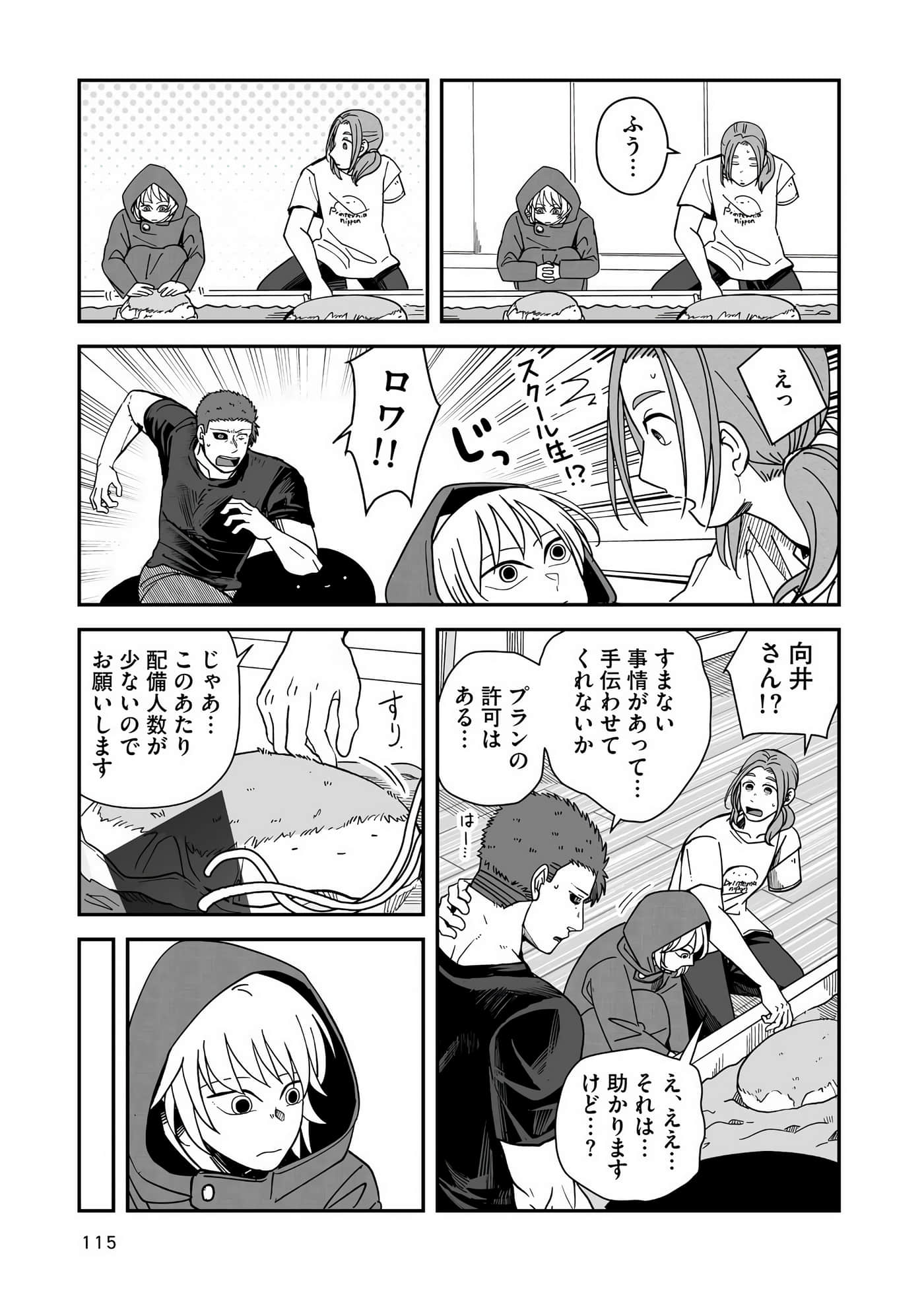 Page 116