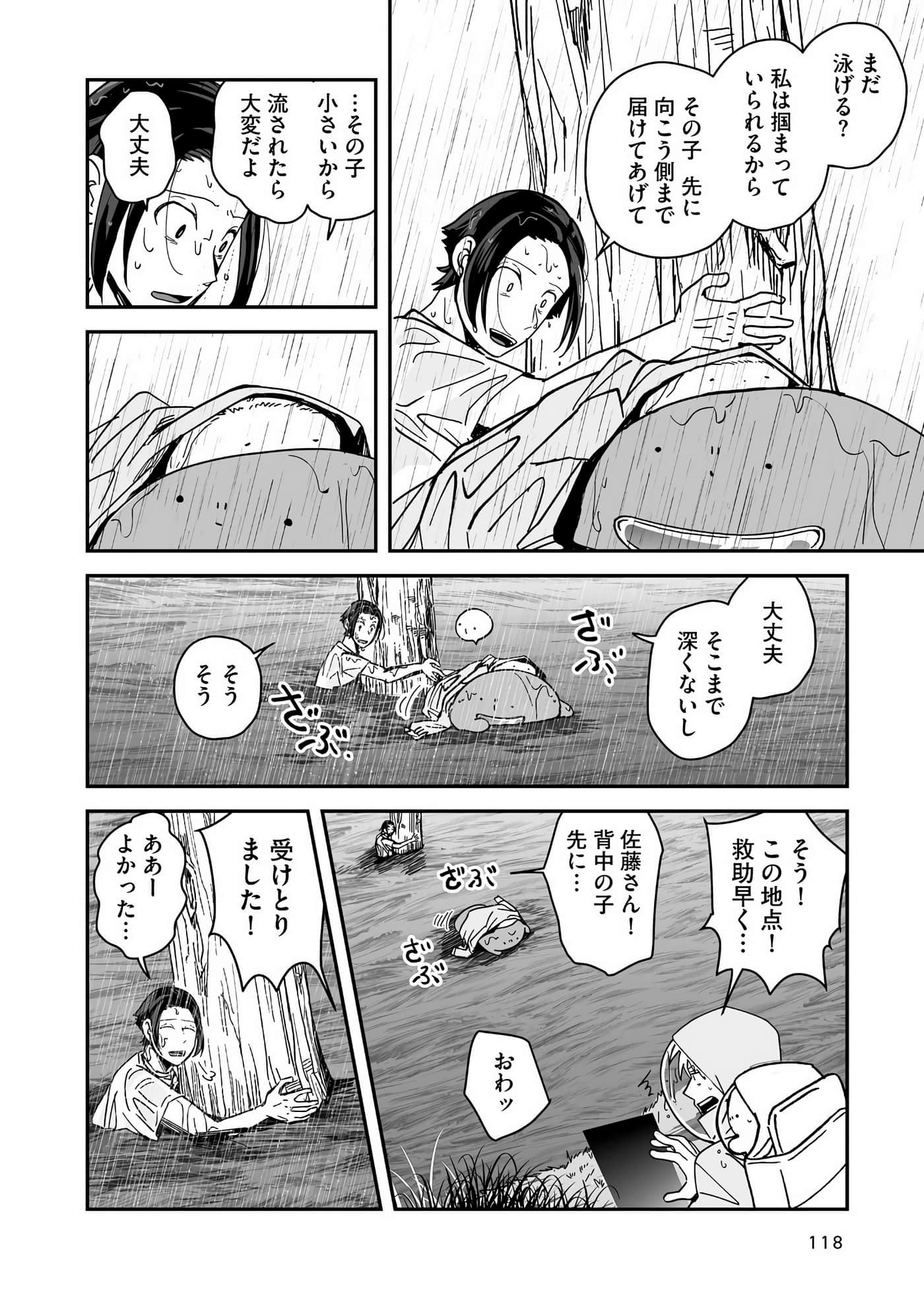 Page 119