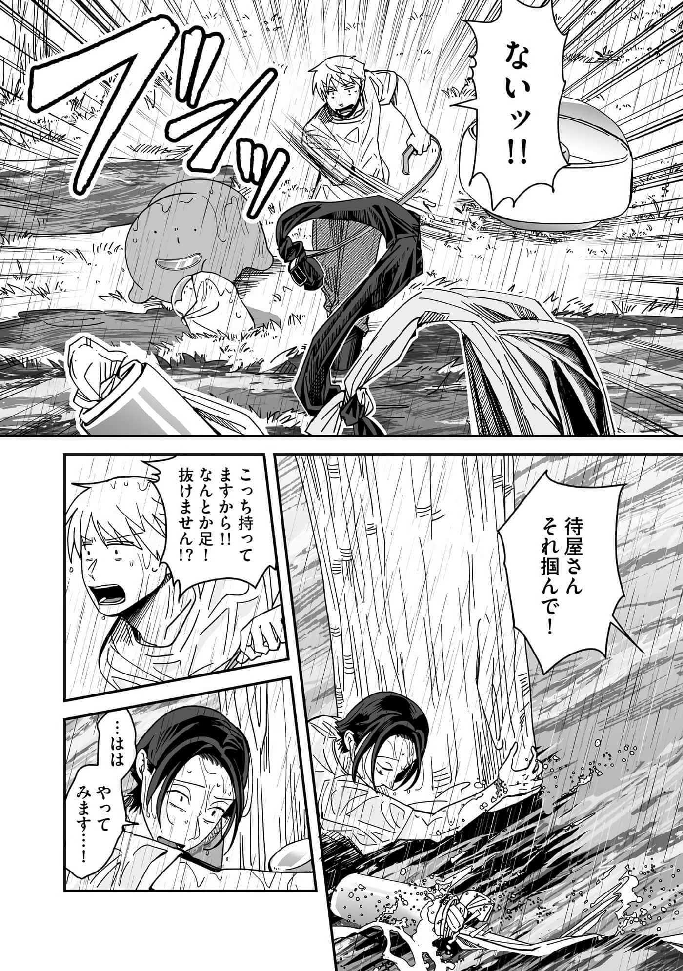 Page 121