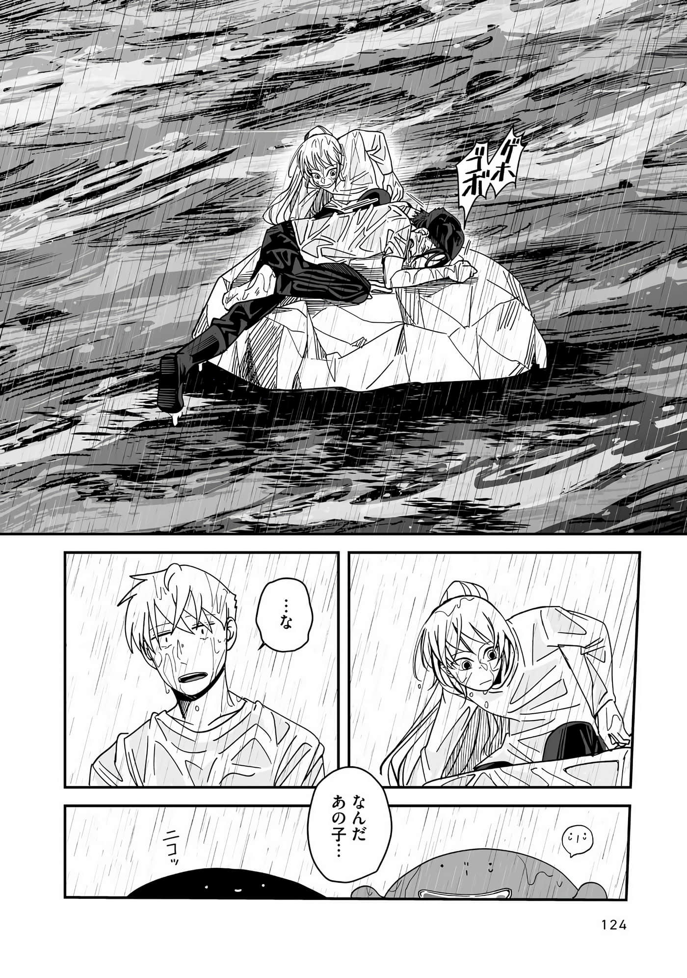 Page 125
