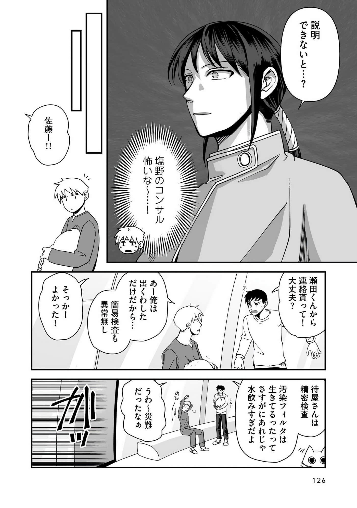 Page 127