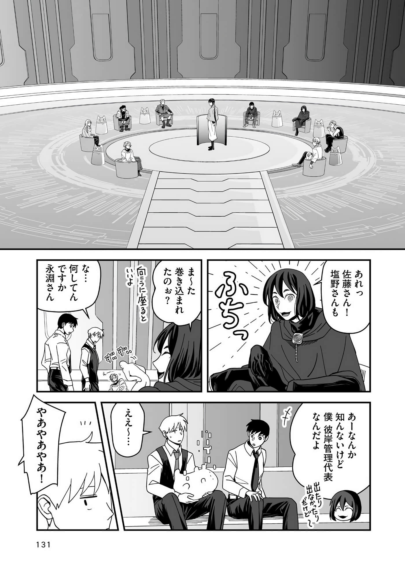 Page 132