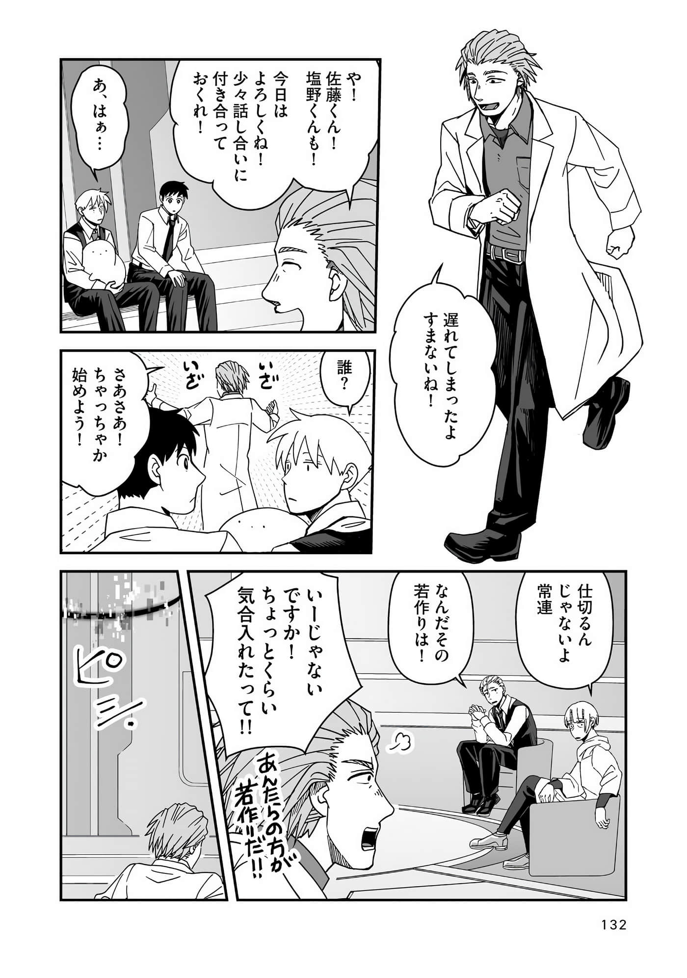 Page 133