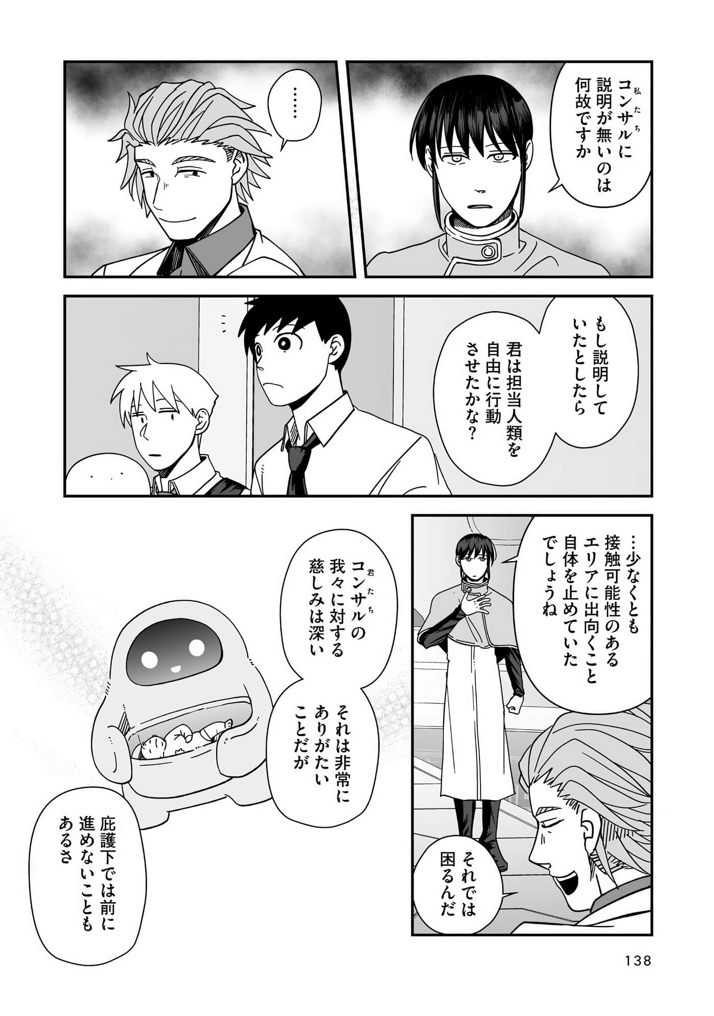 Page 139
