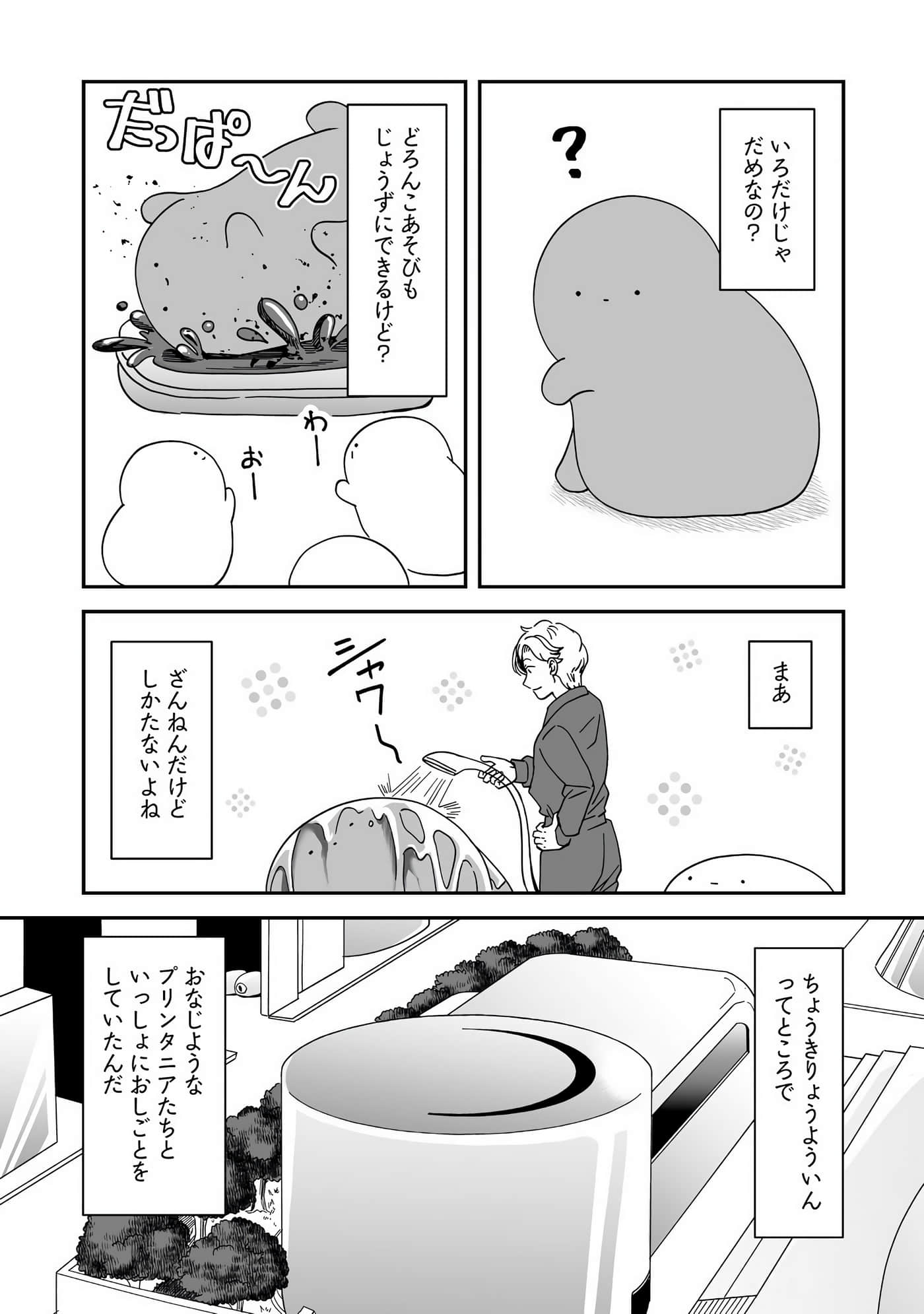 Page 148