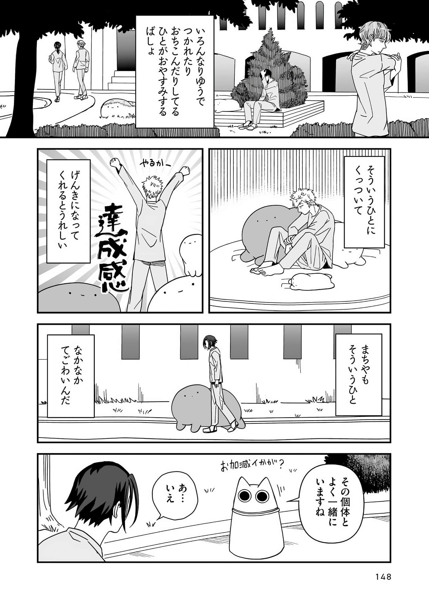 Page 149