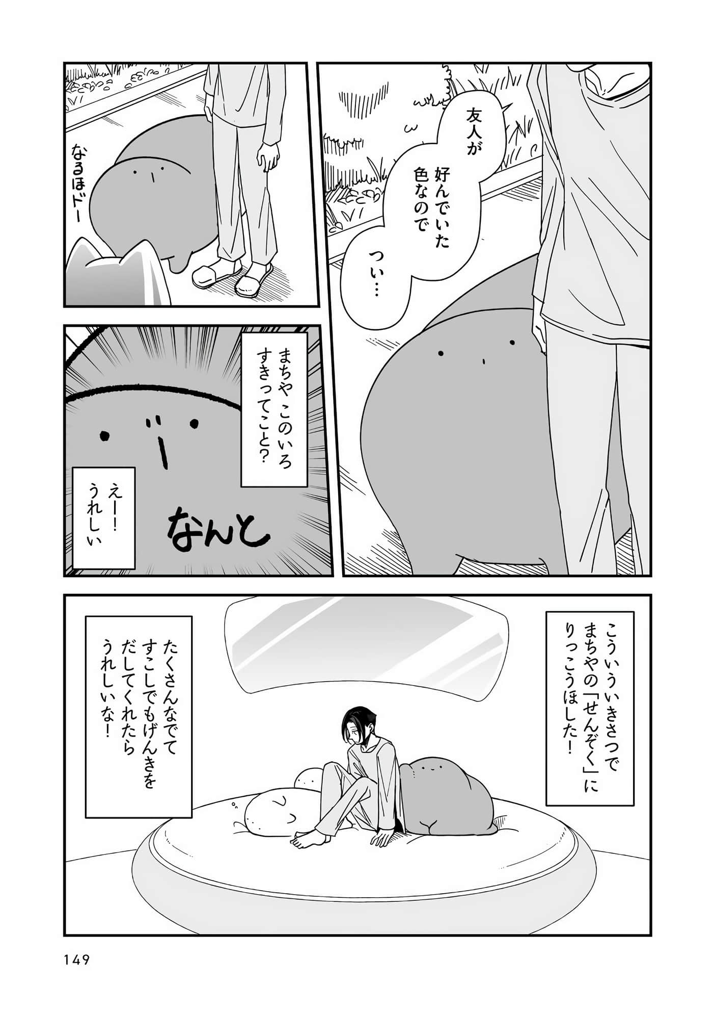 Page 150