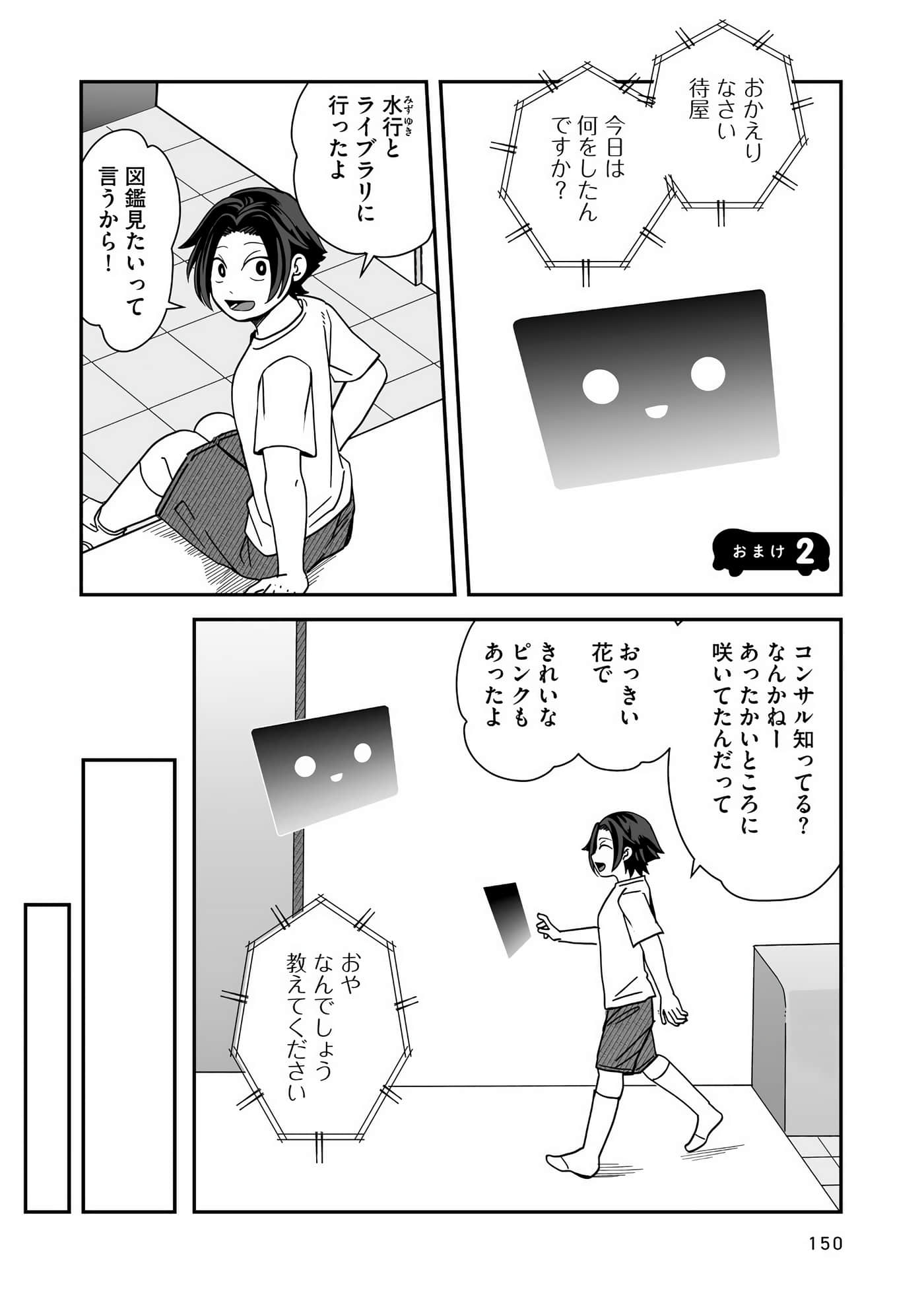 Page 151