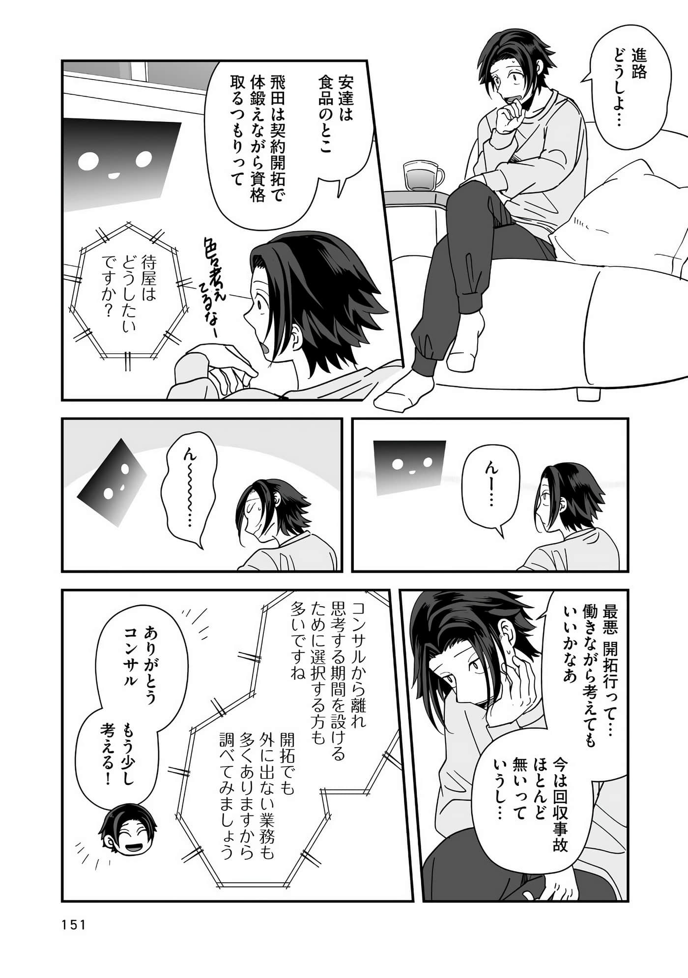 Page 152