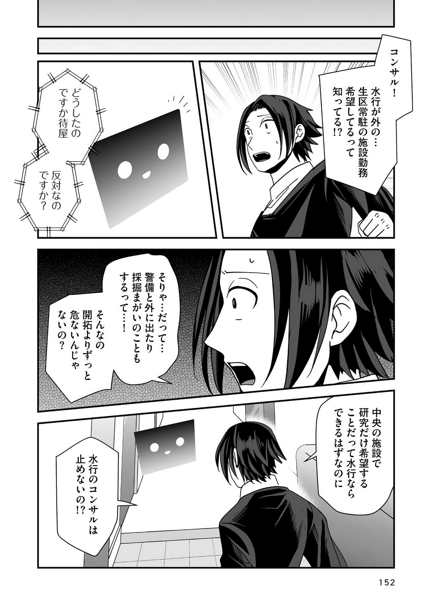 Page 153