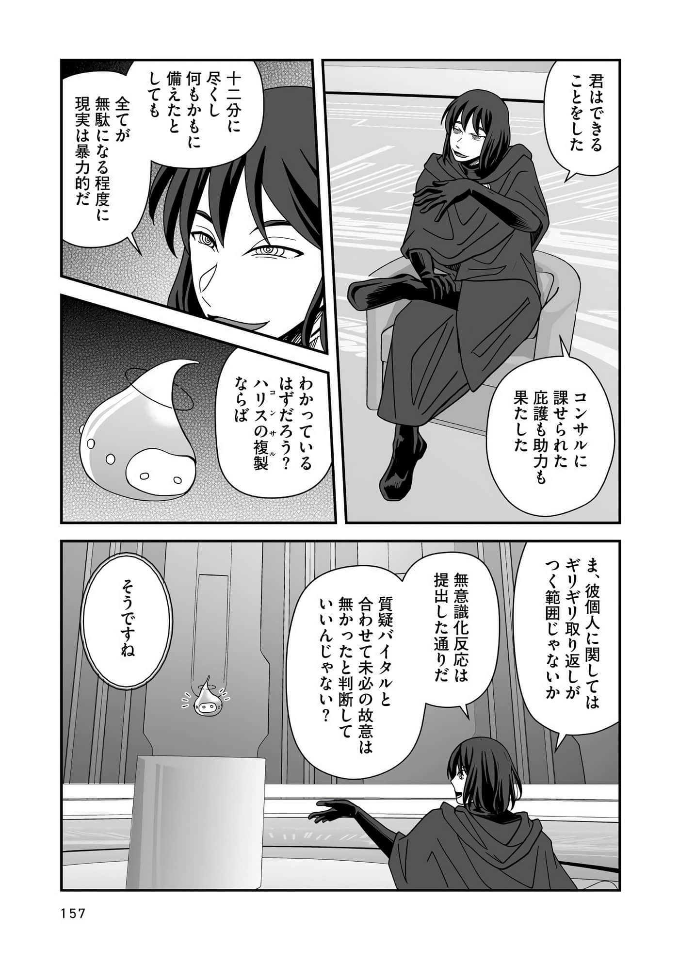 Page 158
