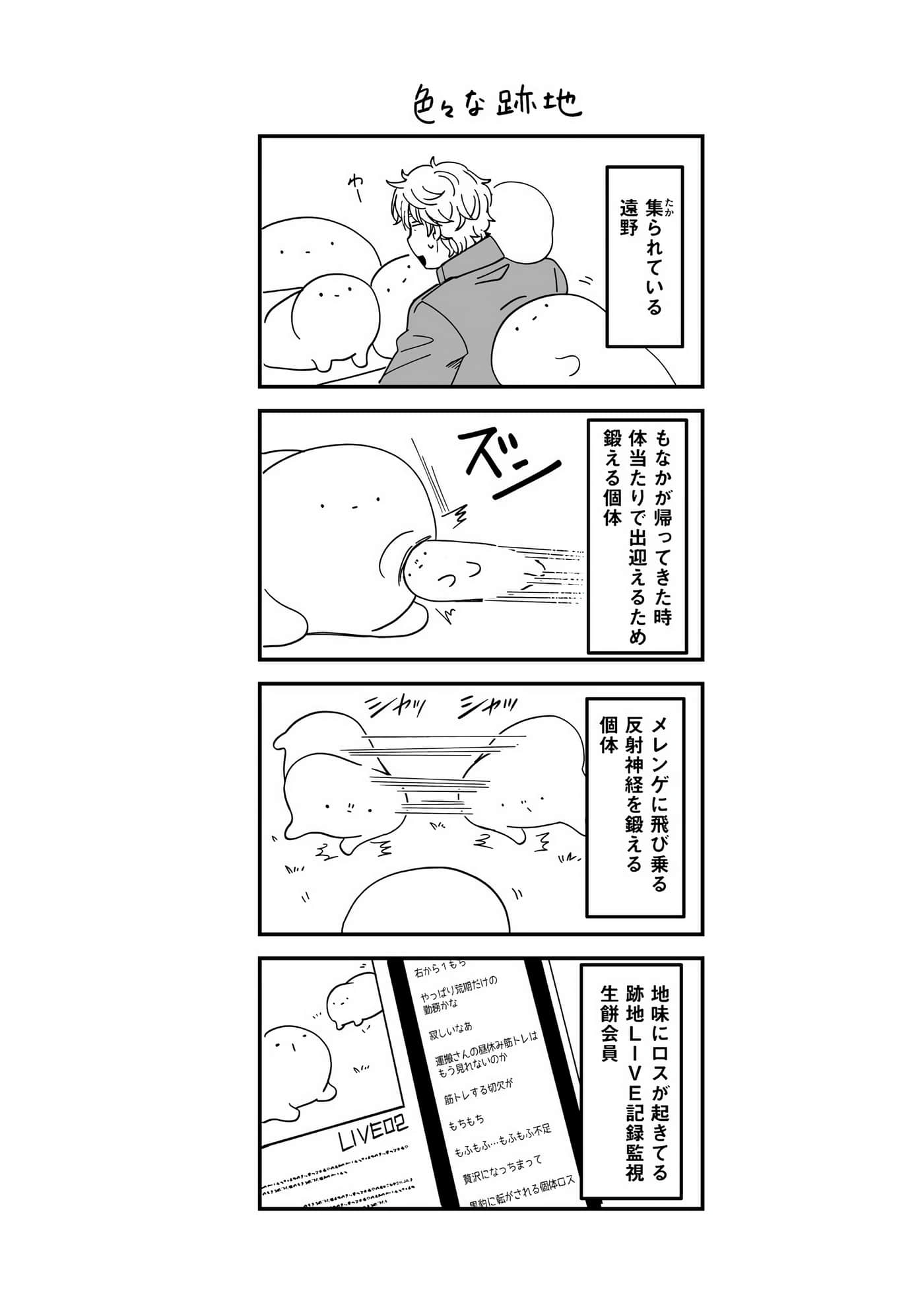 Page 167