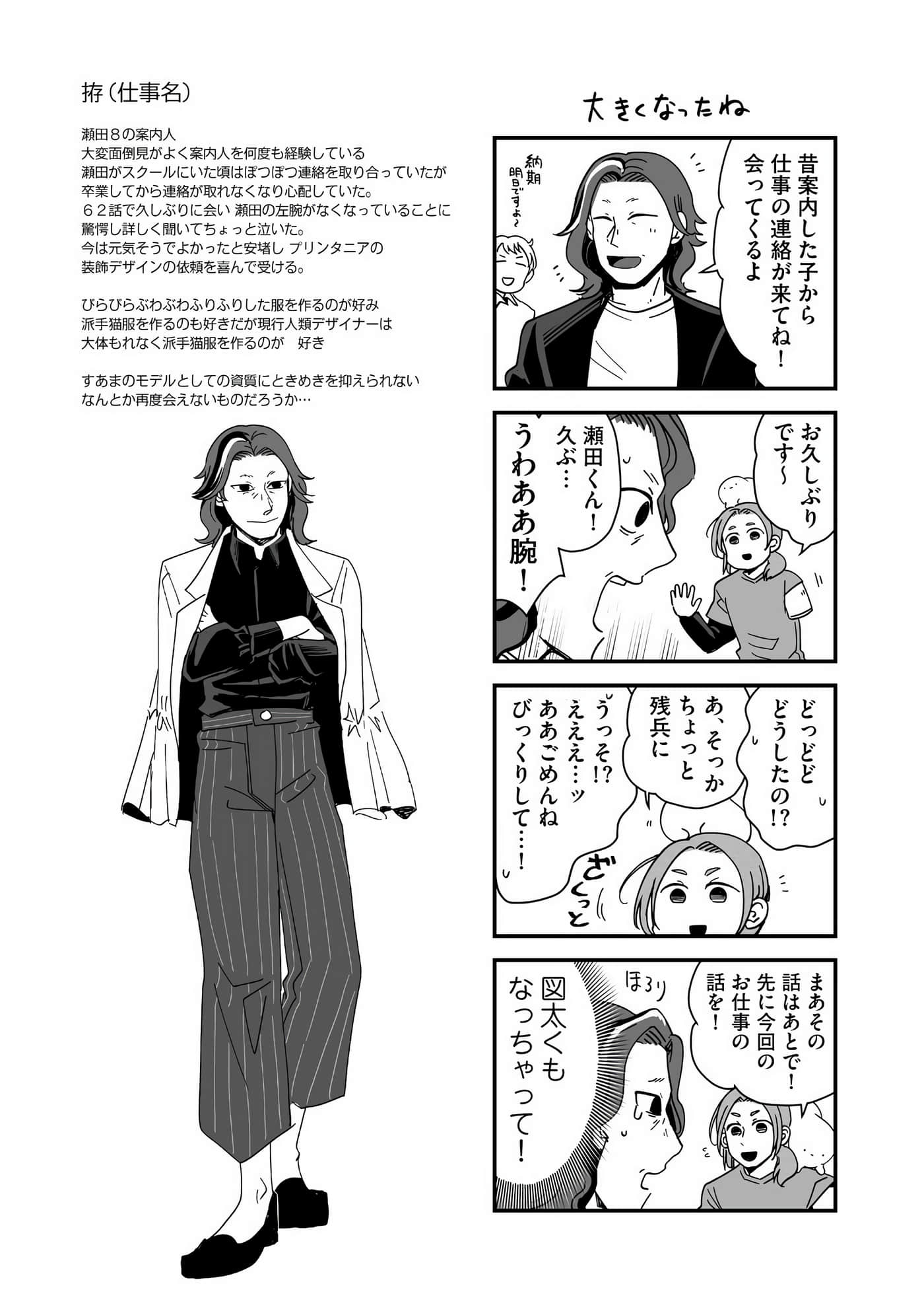 Page 168