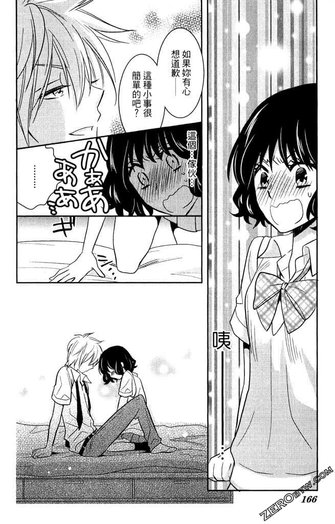 Page 165