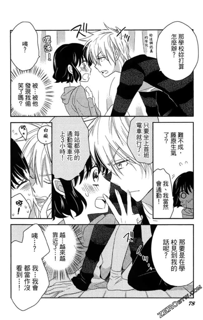 Page 77