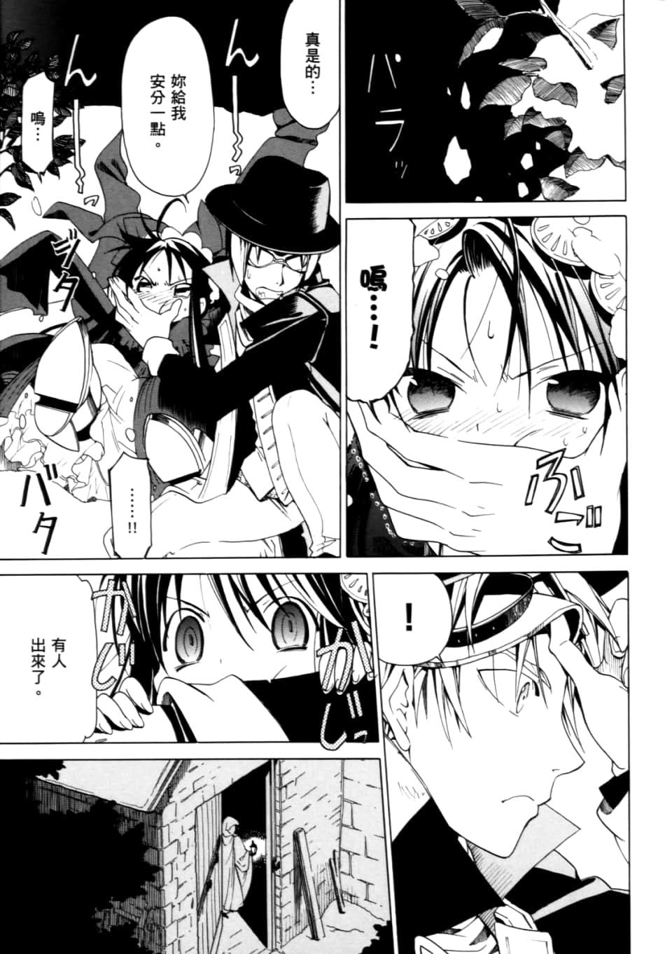 Page 71